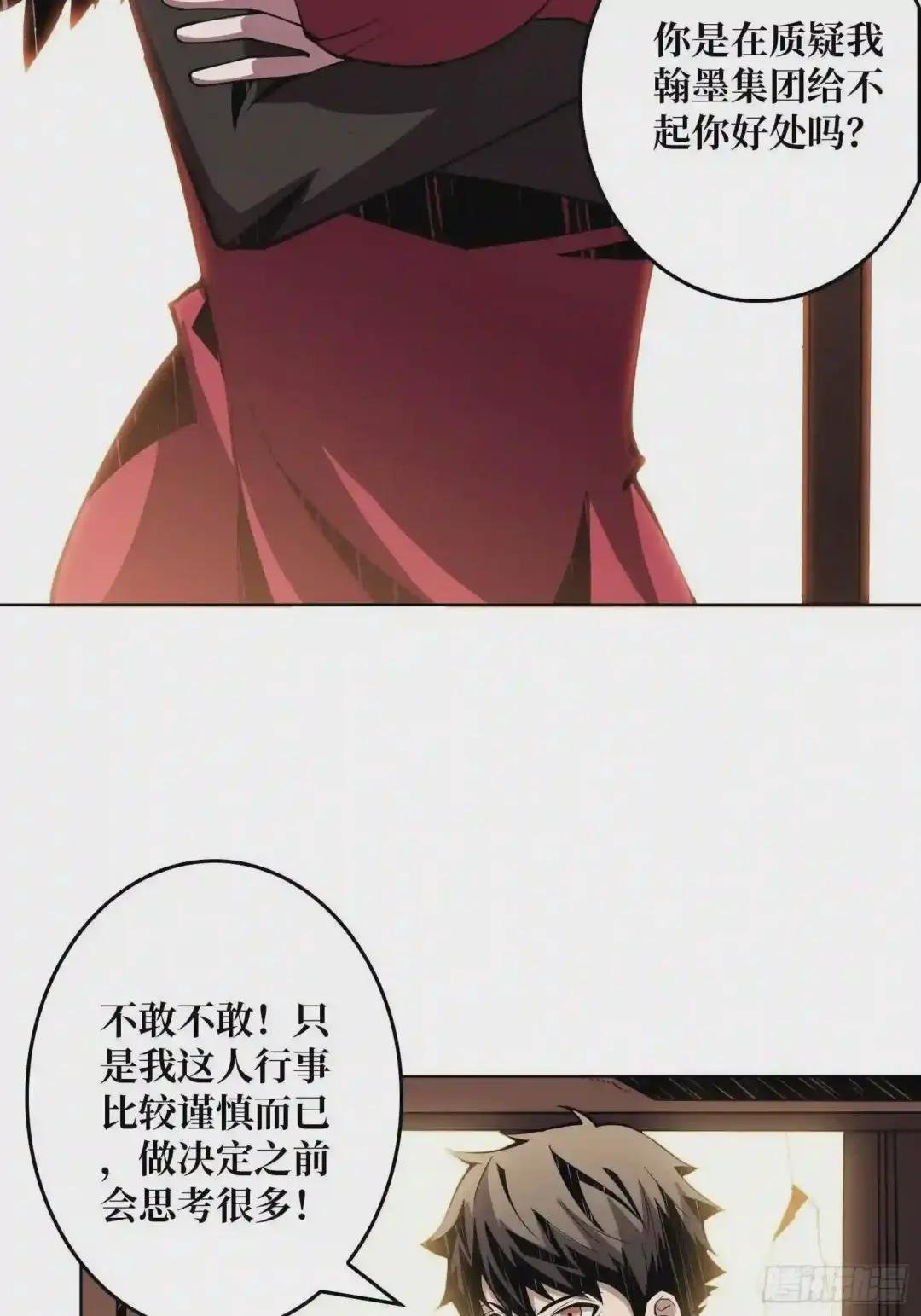 没有绝技了!