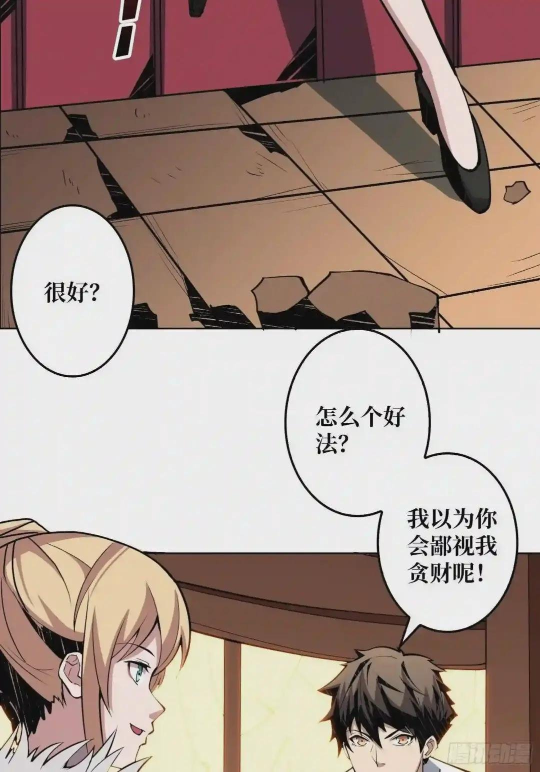 没有绝技了!