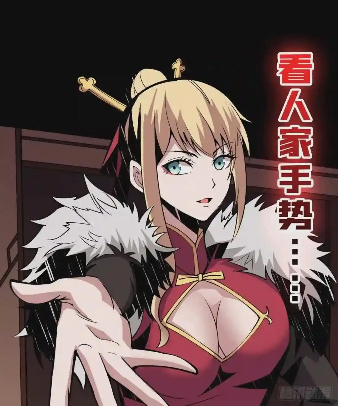 没有绝技了!