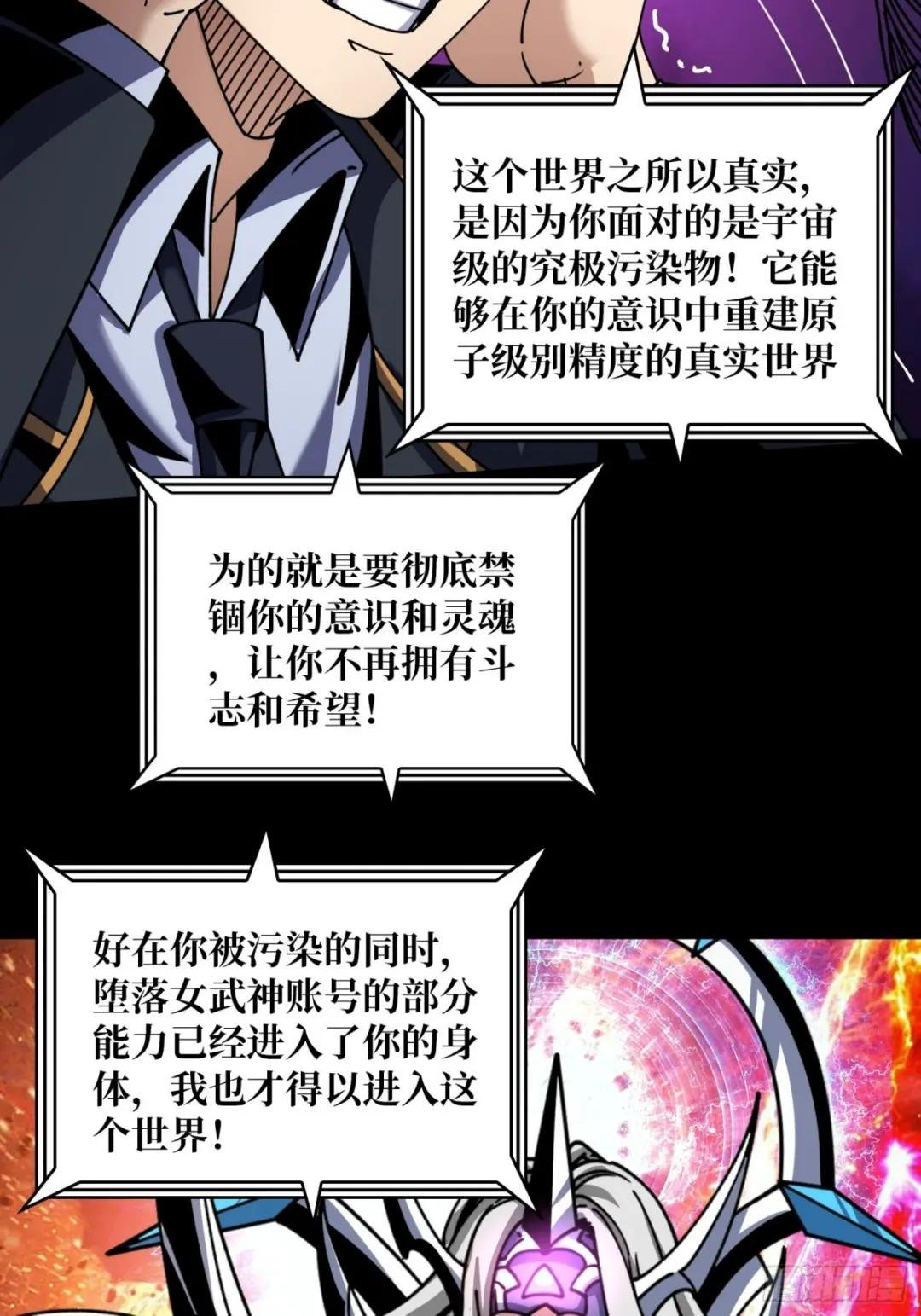灭世