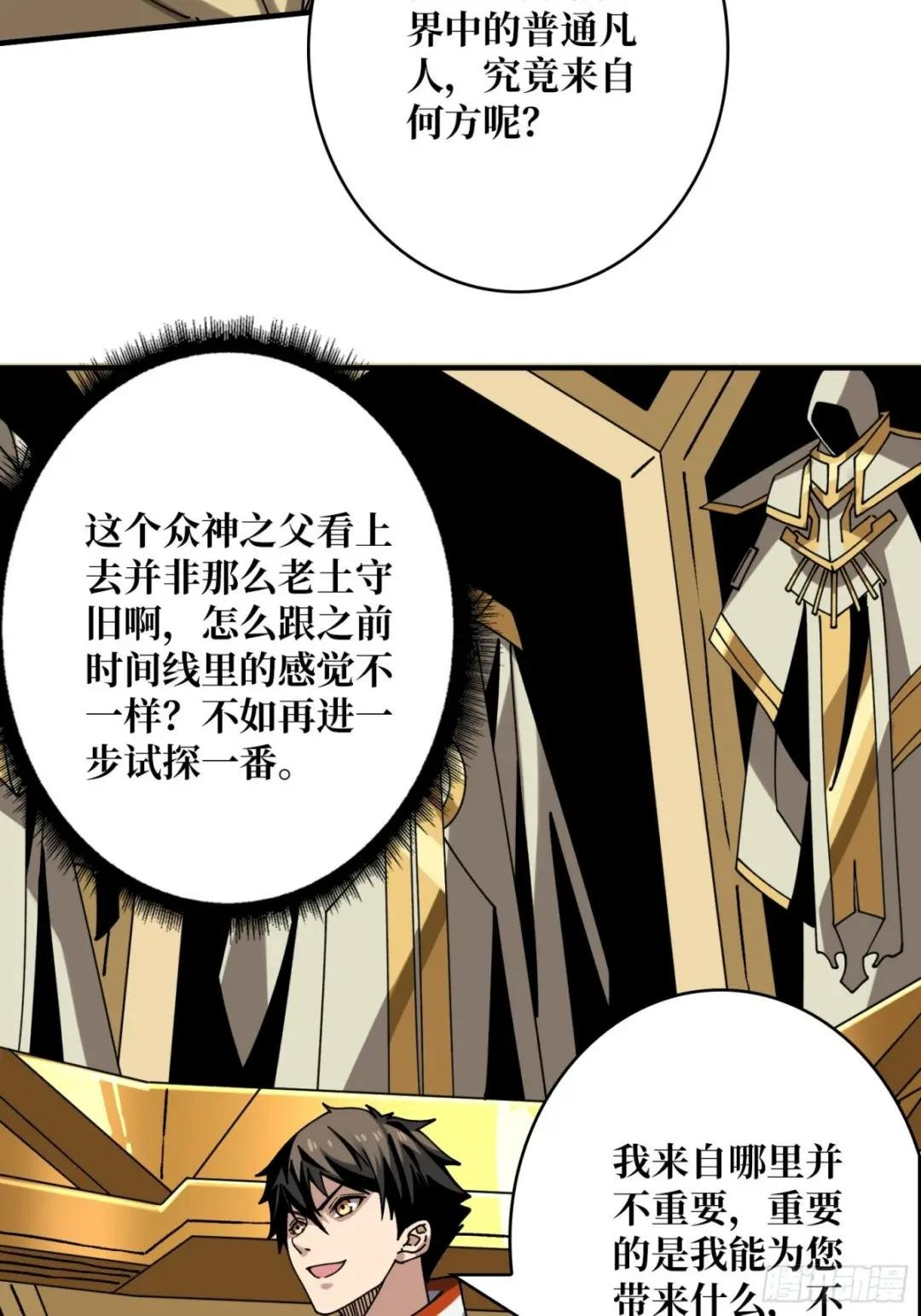 黄金城·众神殿