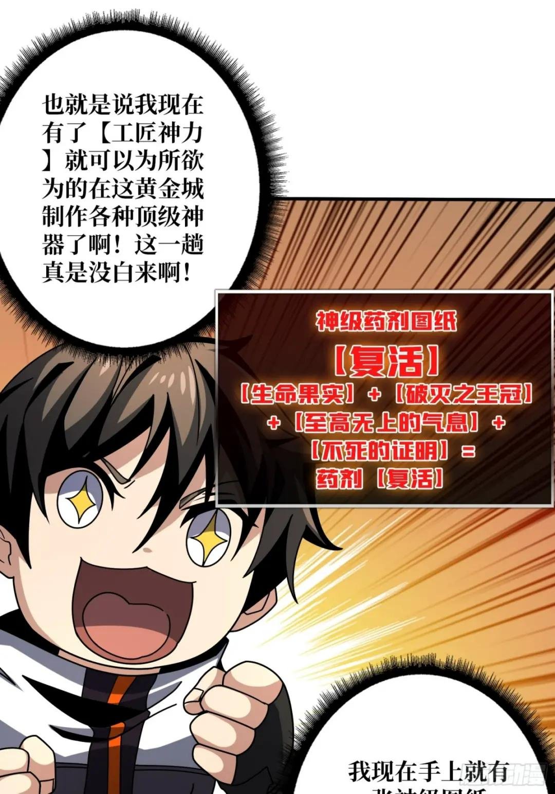 黄金城·众神殿
