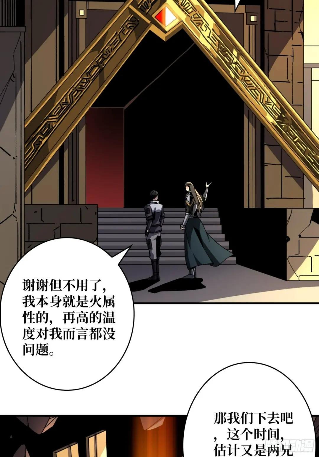 黄金城·众神殿