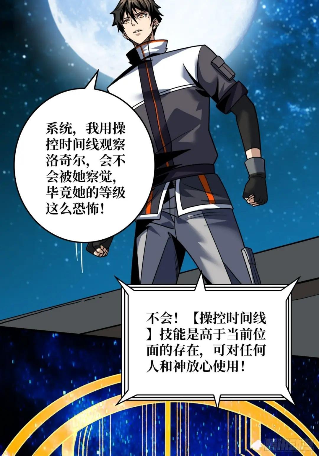 诡计之神的诡计