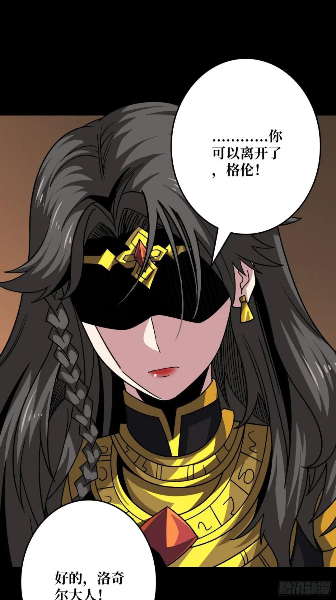 诡计之神的诡计