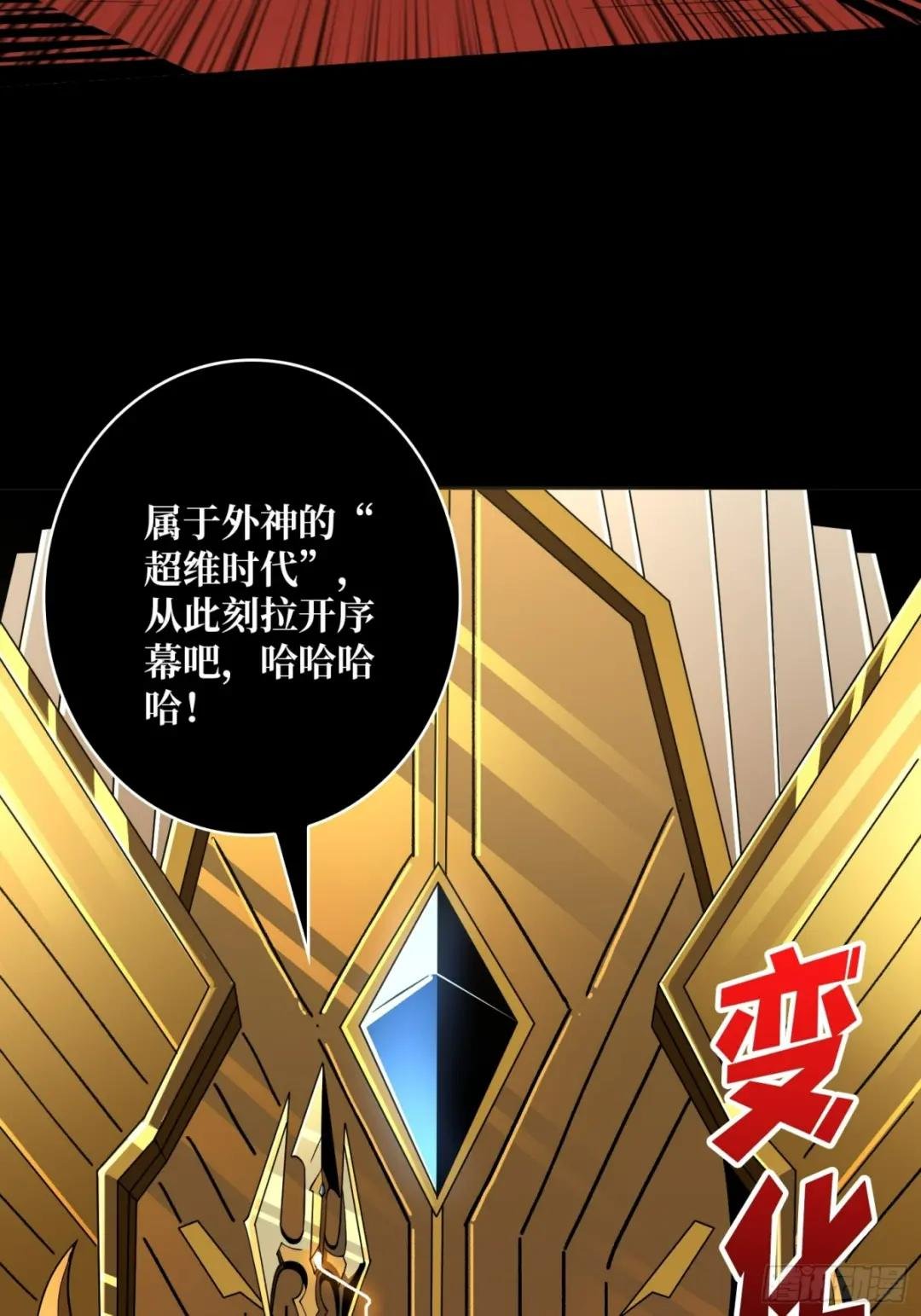 诡计之神的诡计