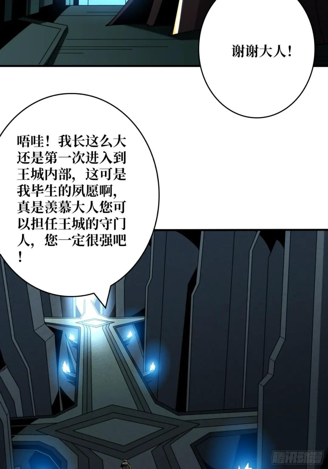 王城潜行者