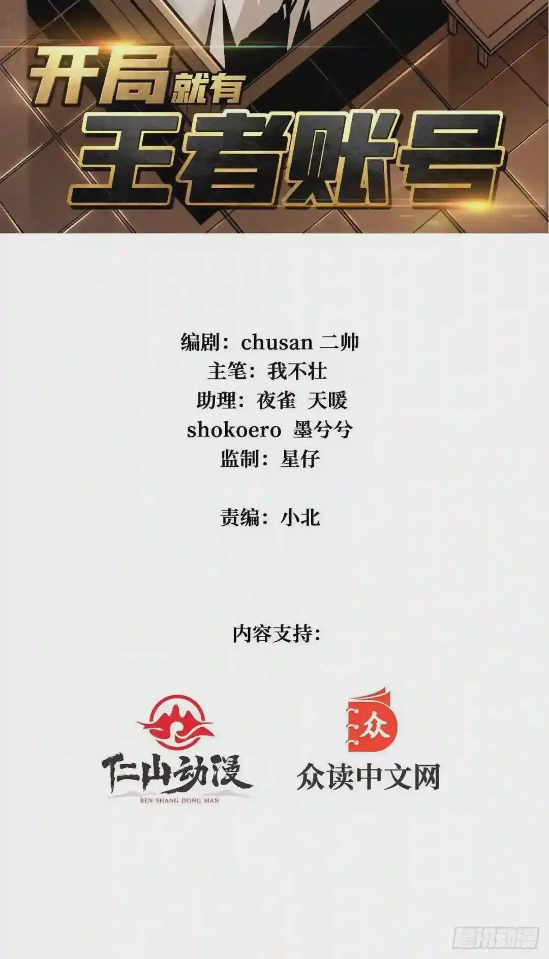 顶级解毒剂