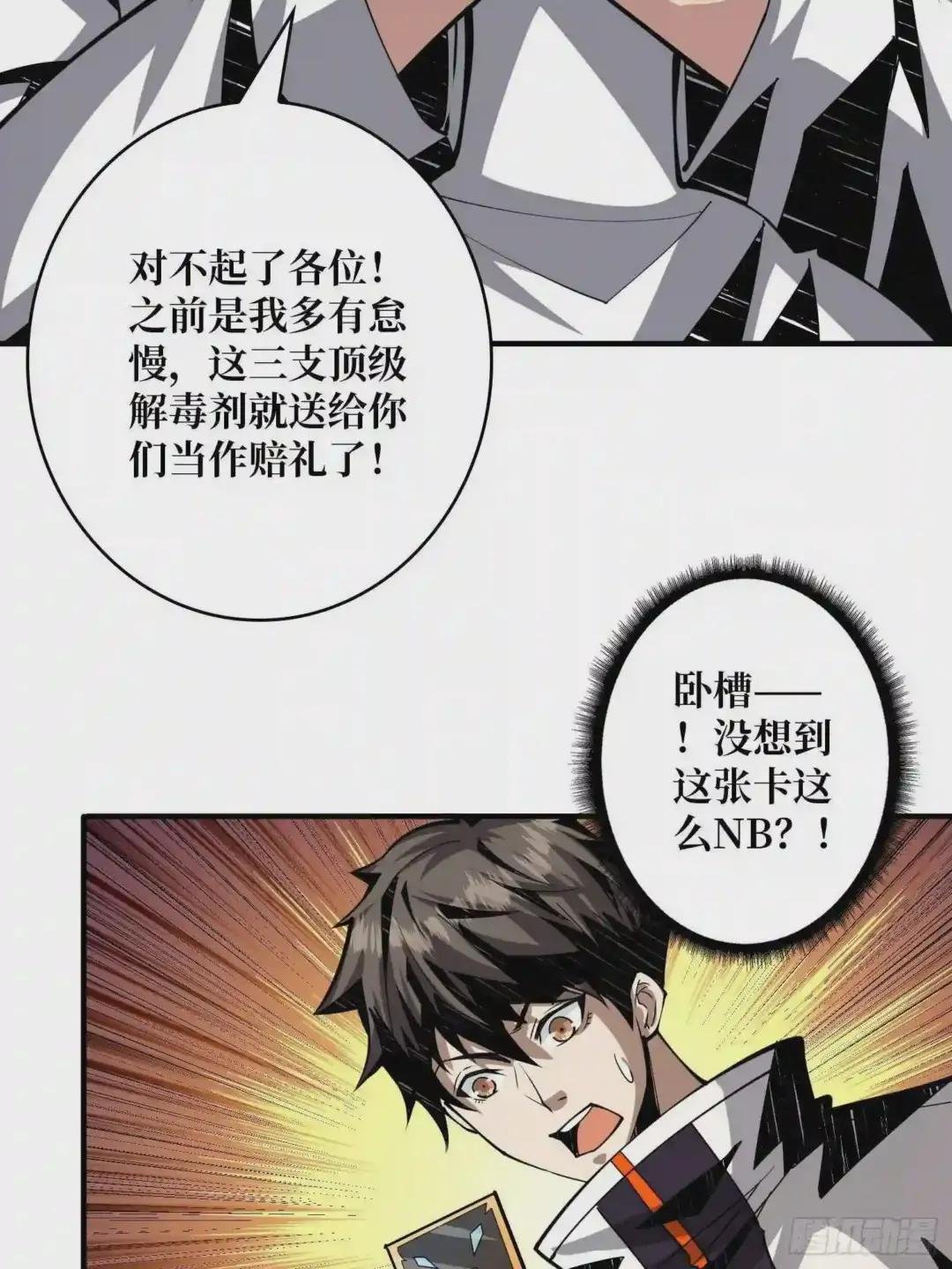顶级解毒剂