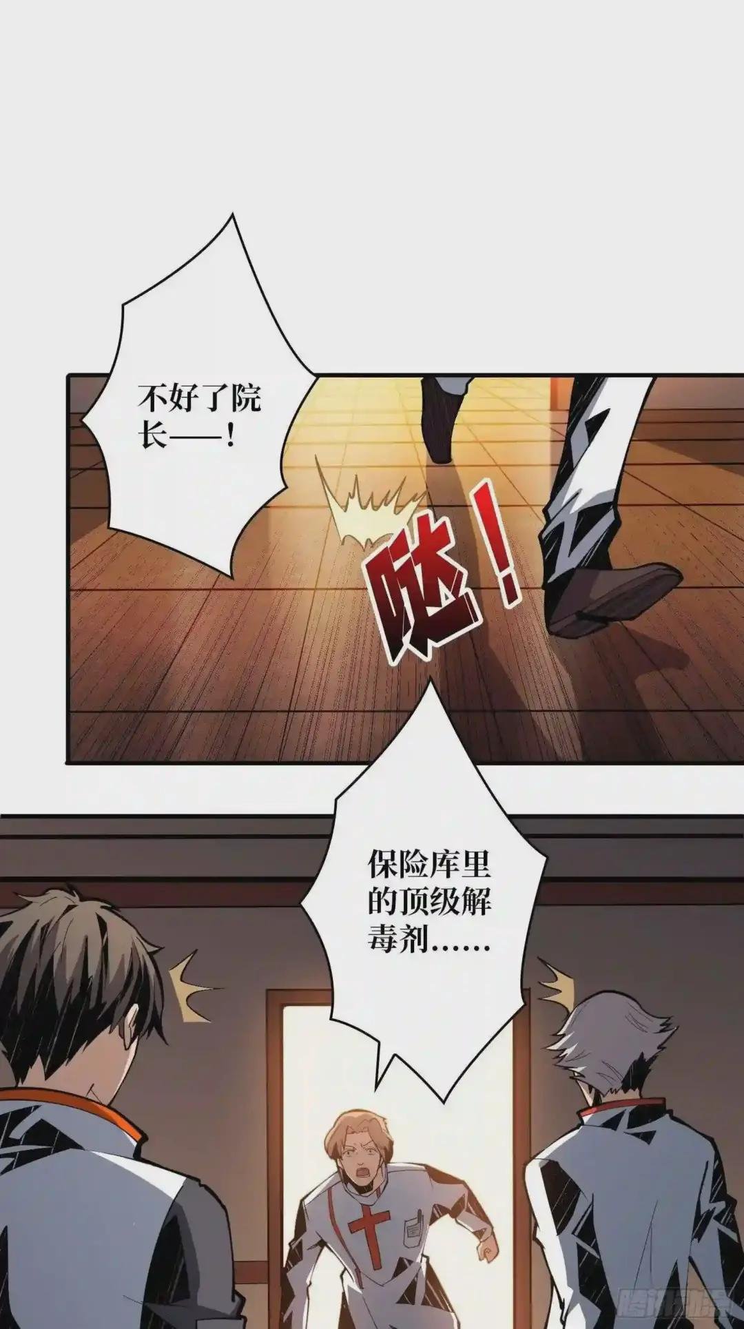 顶级解毒剂
