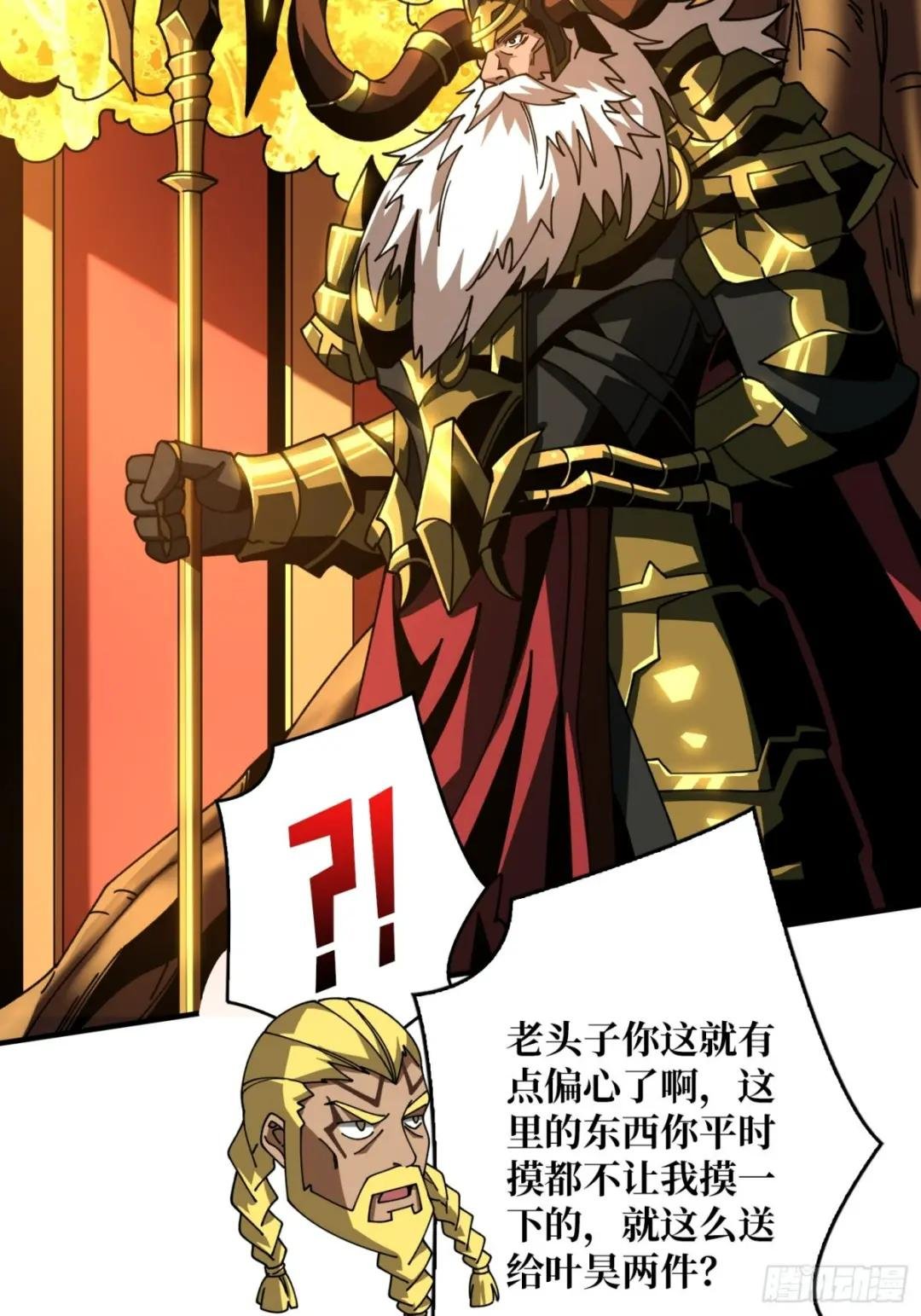 恶魔位面