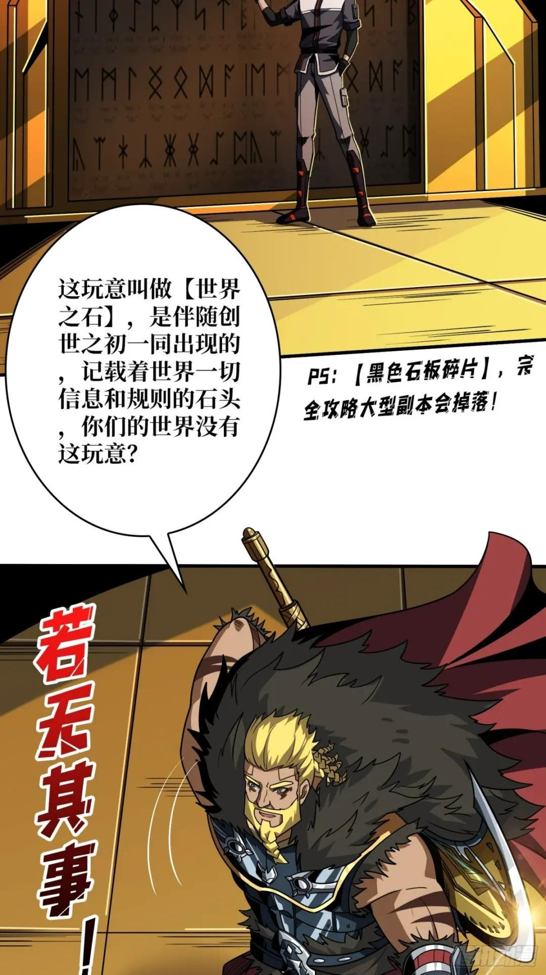 恶魔位面