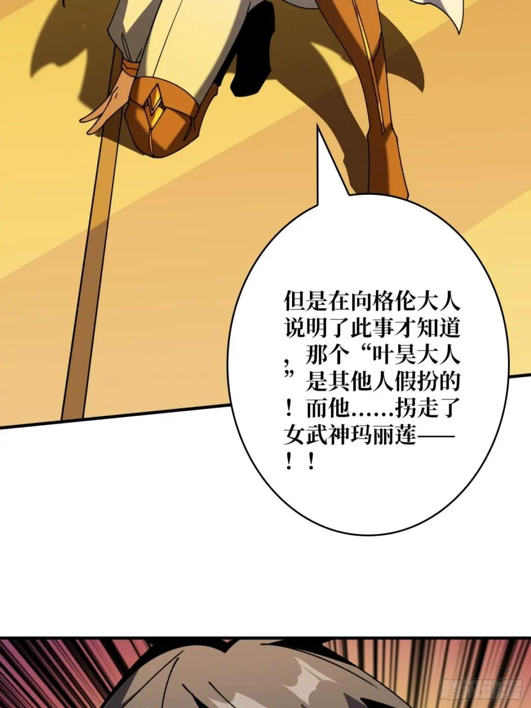 恶魔位面