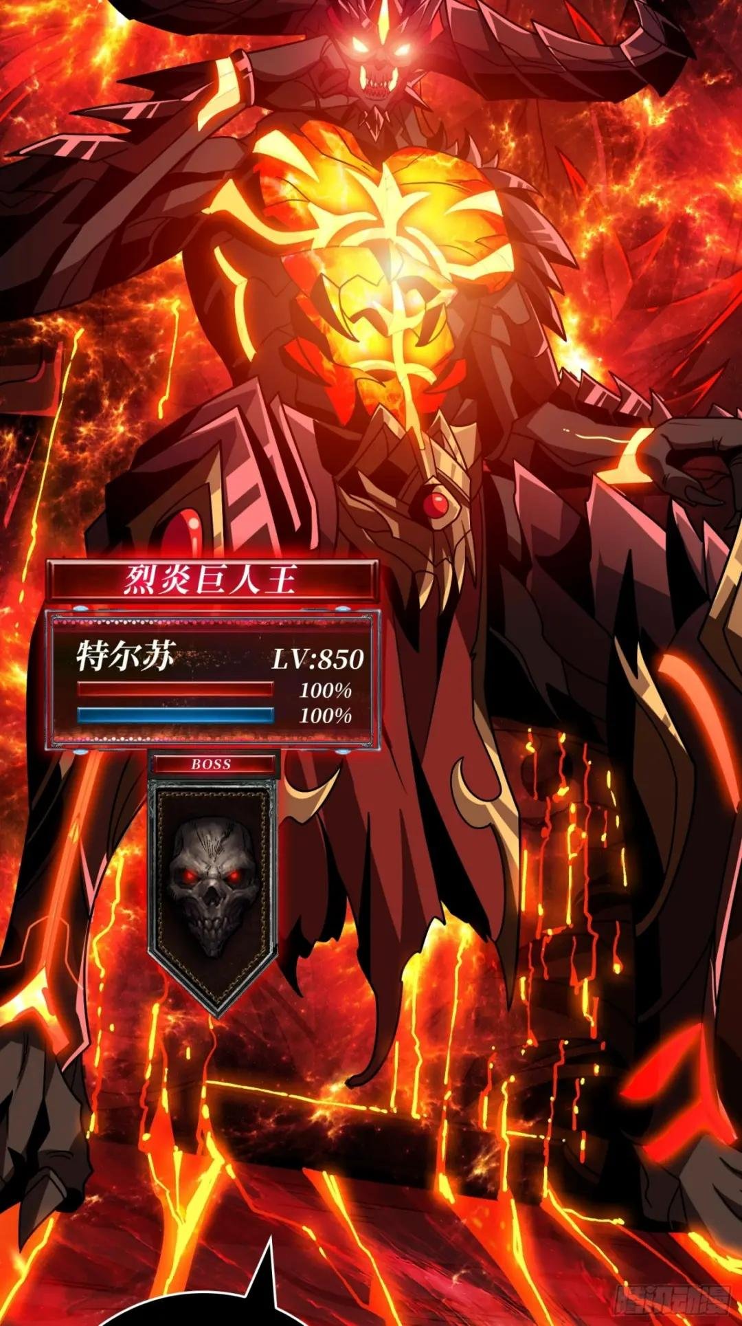 烈炎领域