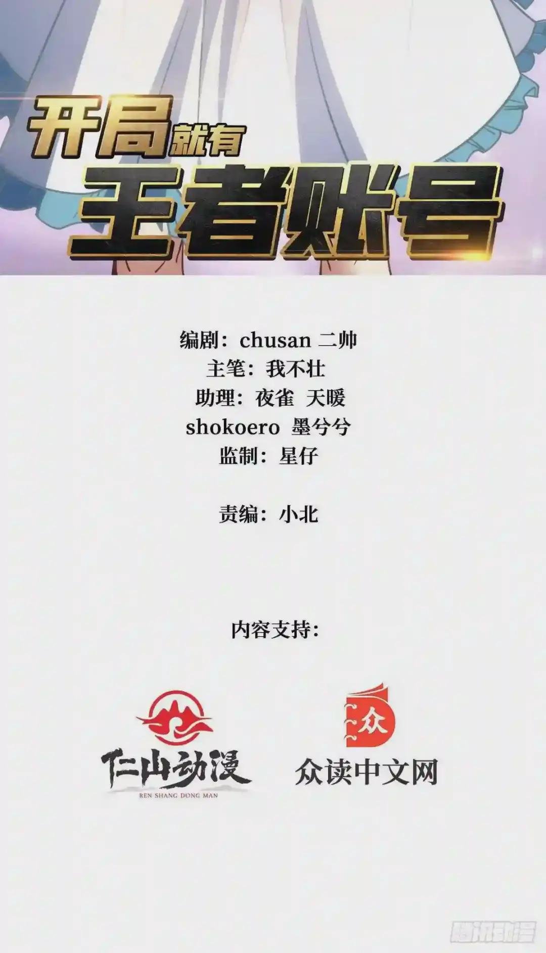 学院传说中的天才
