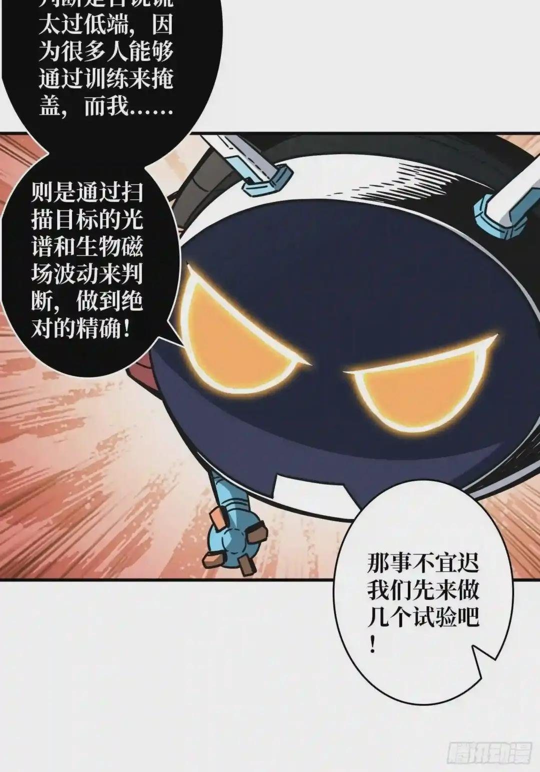学院传说中的天才