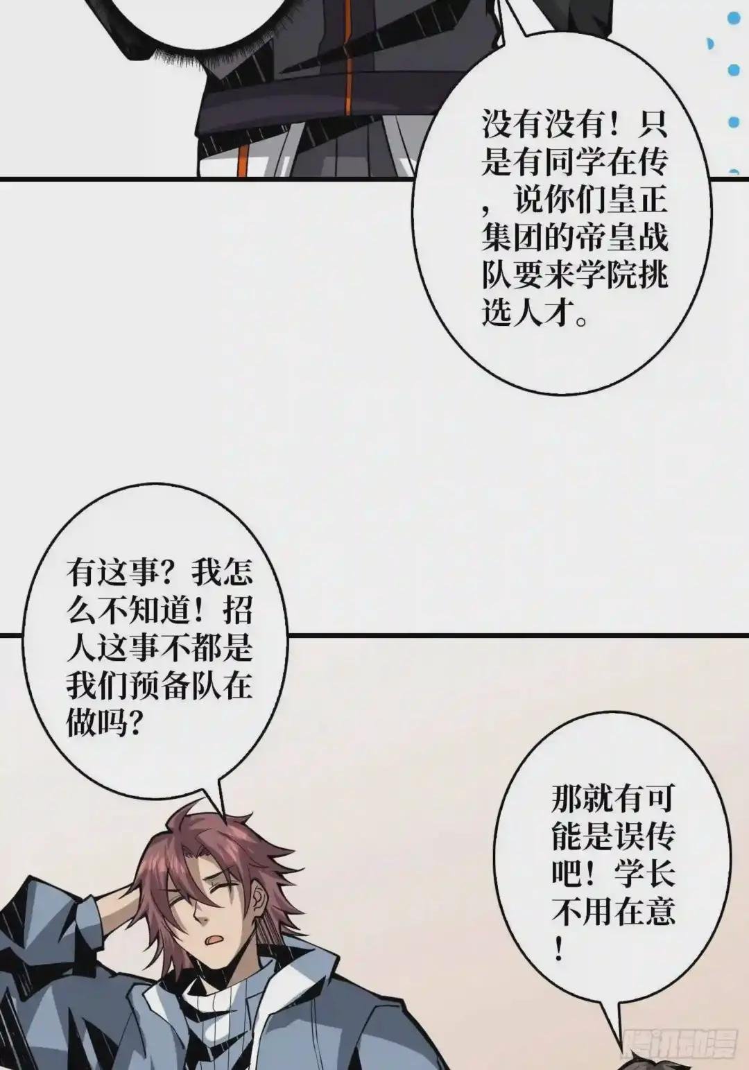 学院传说中的天才