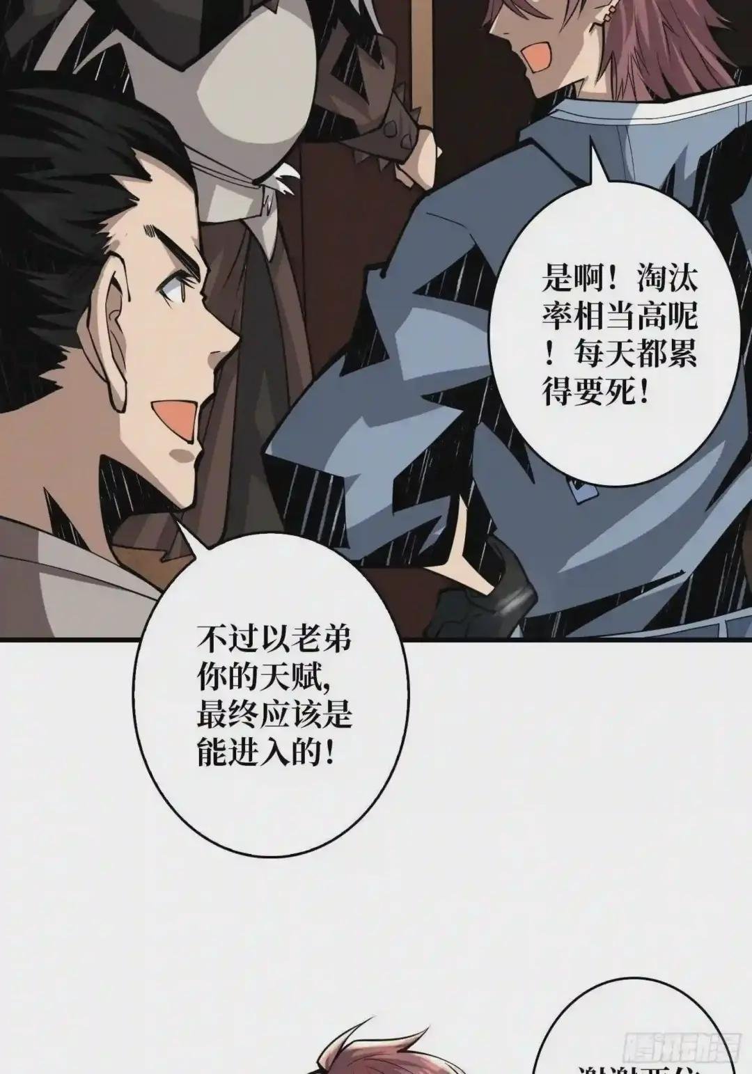 学院传说中的天才