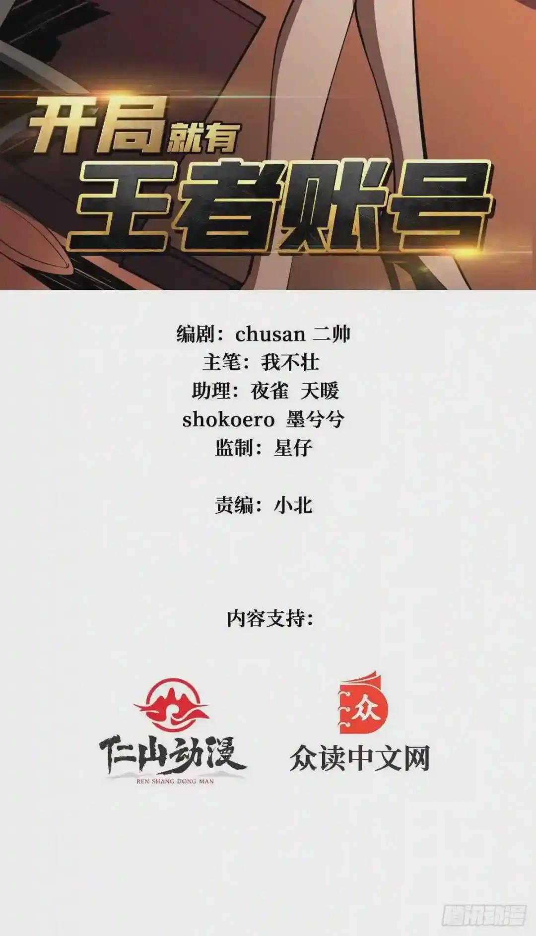 VIP包房秘事