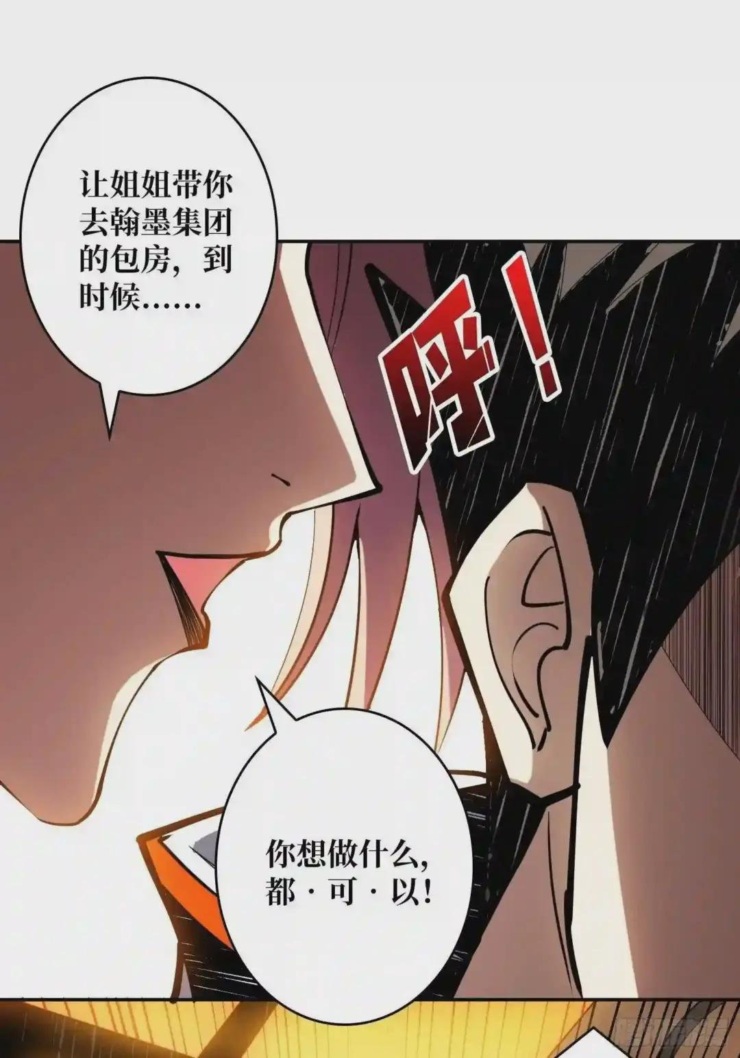 VIP包房秘事