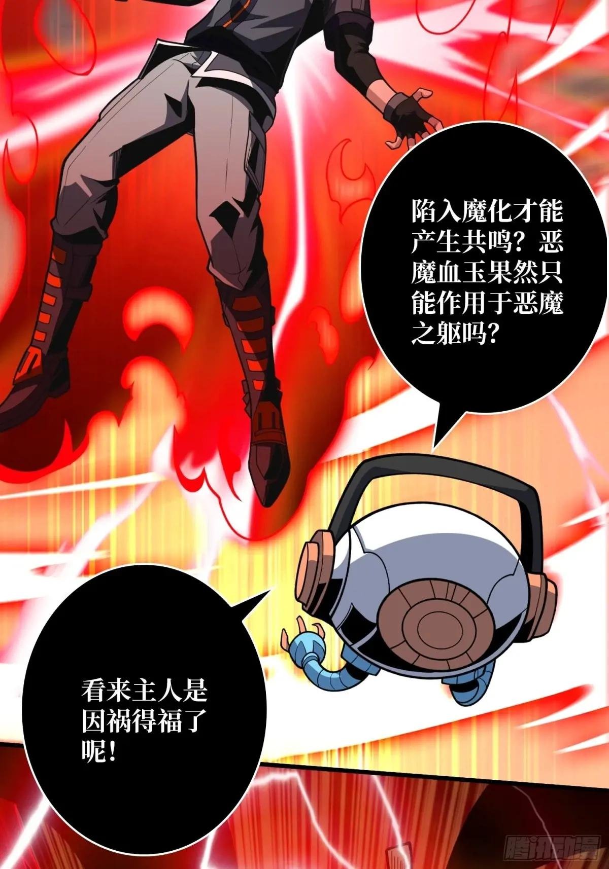 魔化