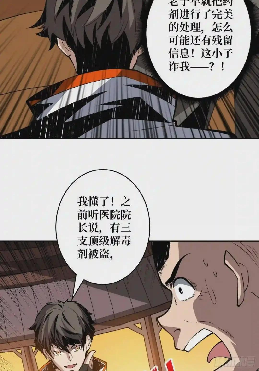 完美伪装?
