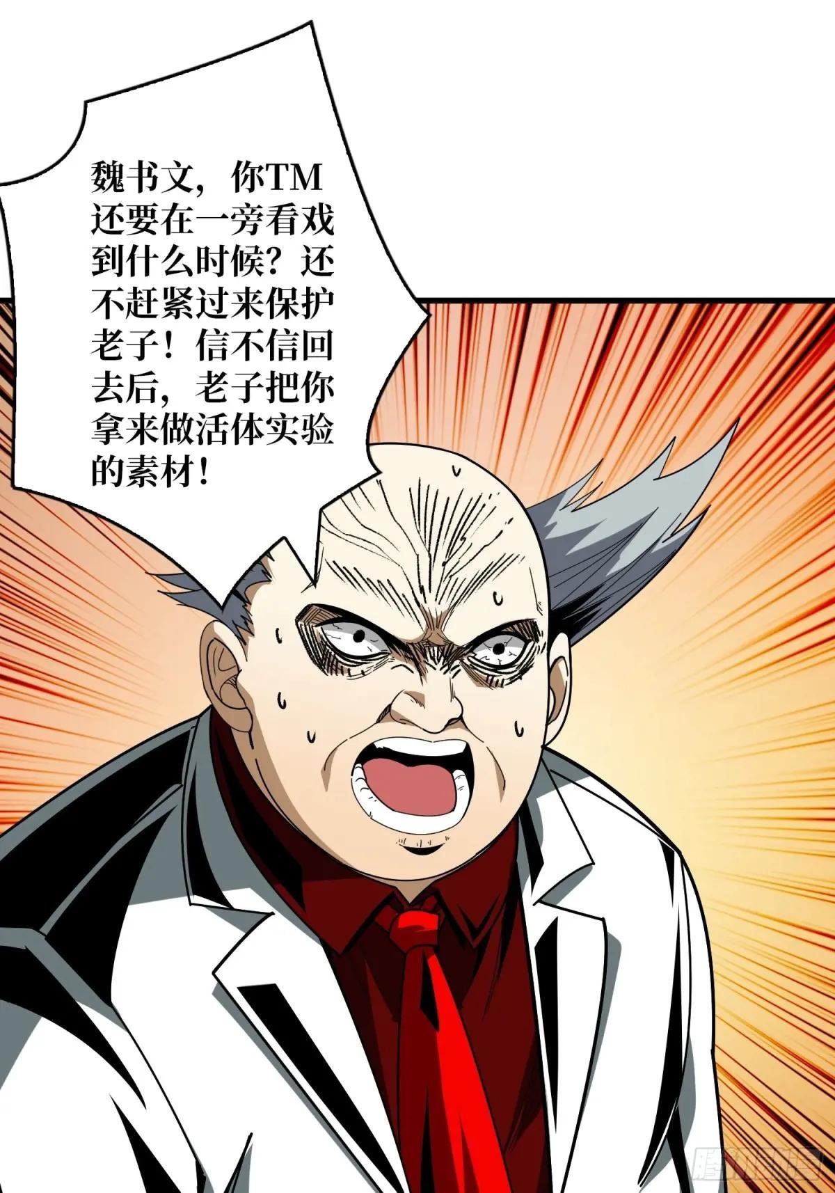 新BOSS诞生