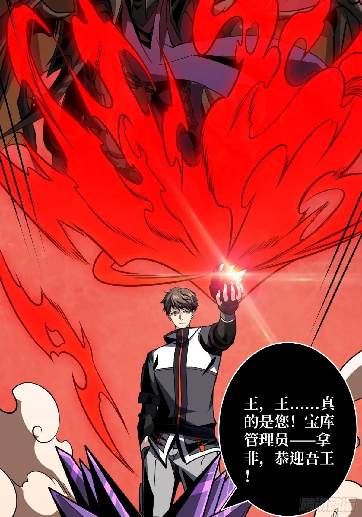 恶魔之王的宝库