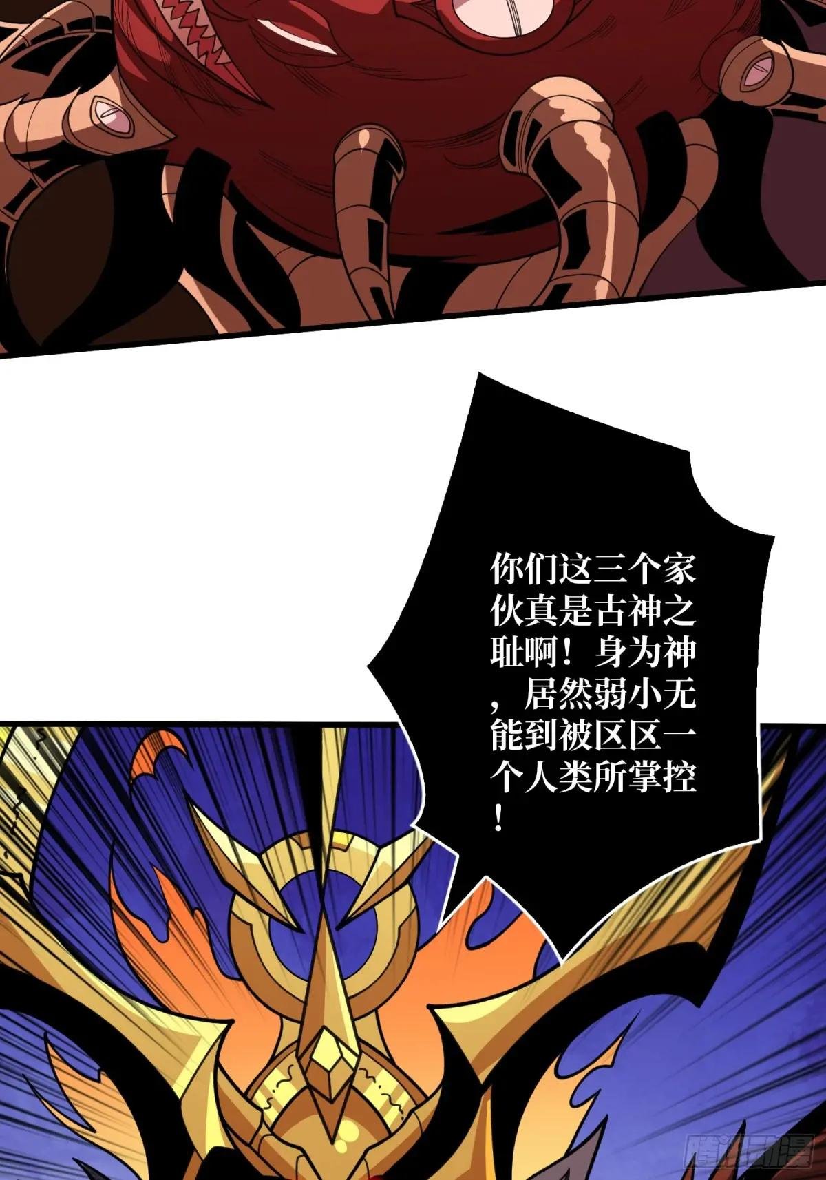诸神之战