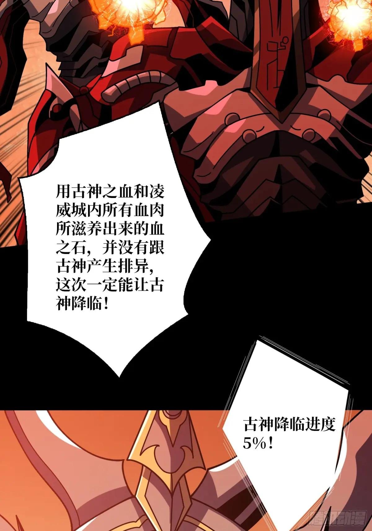 机械降神