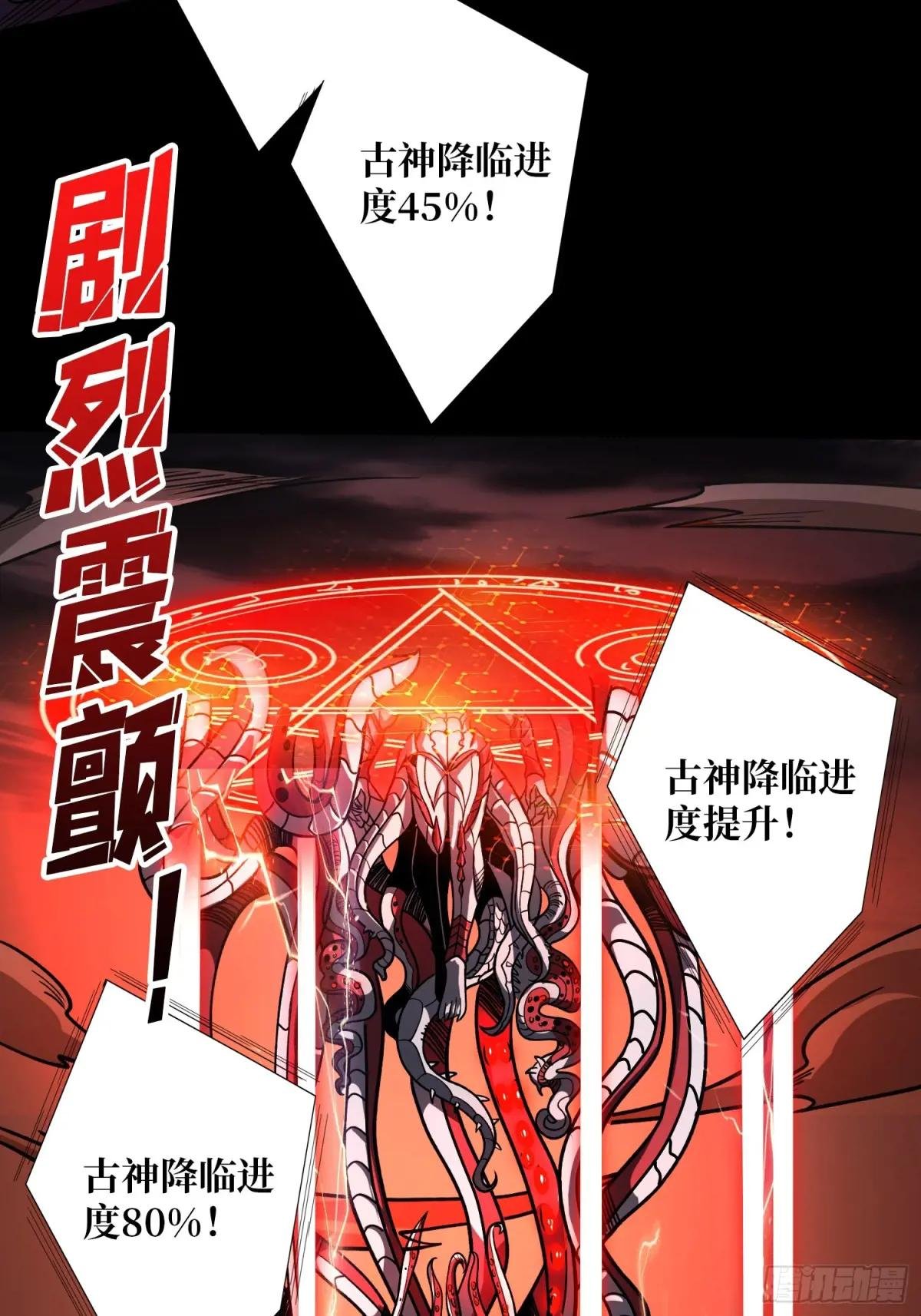 机械降神