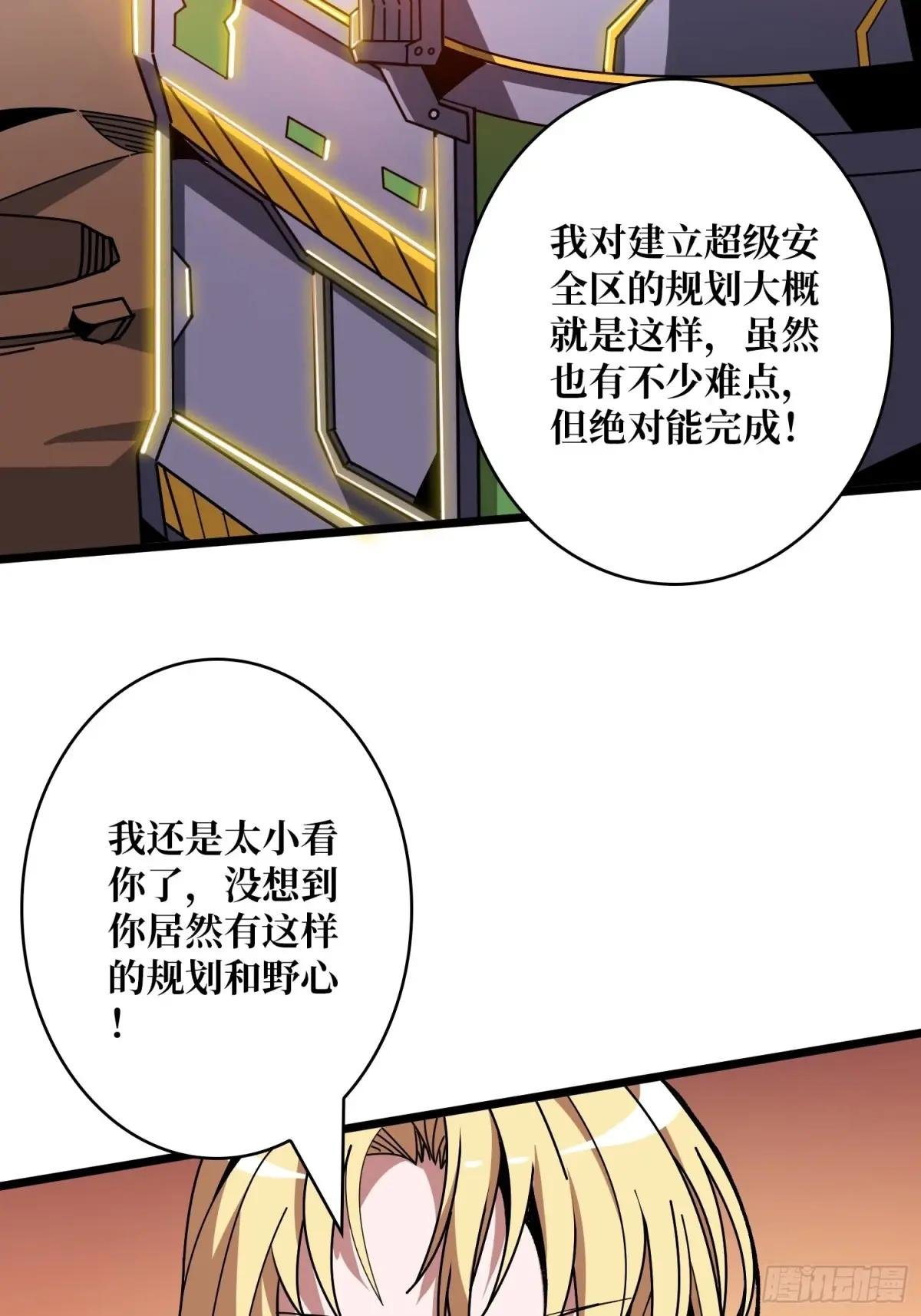 香艳的会面