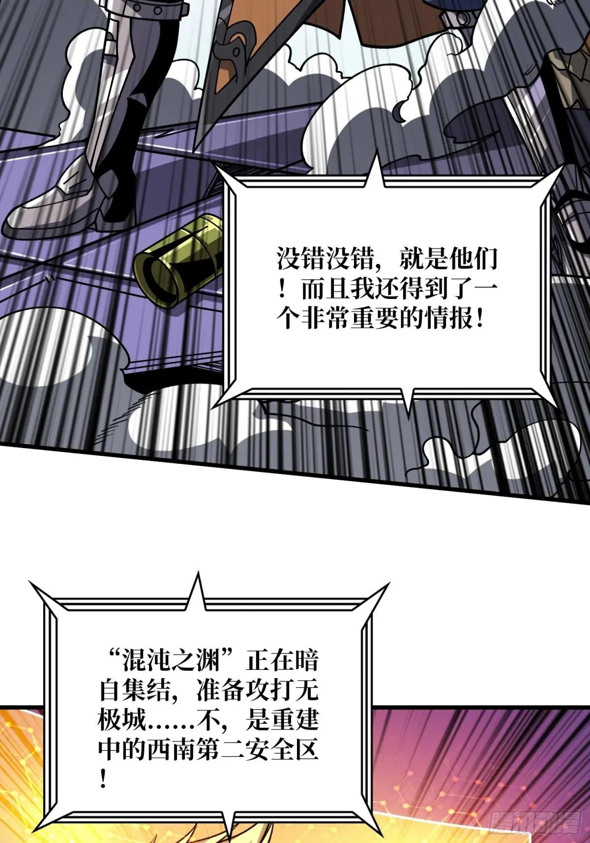 基建狂魔