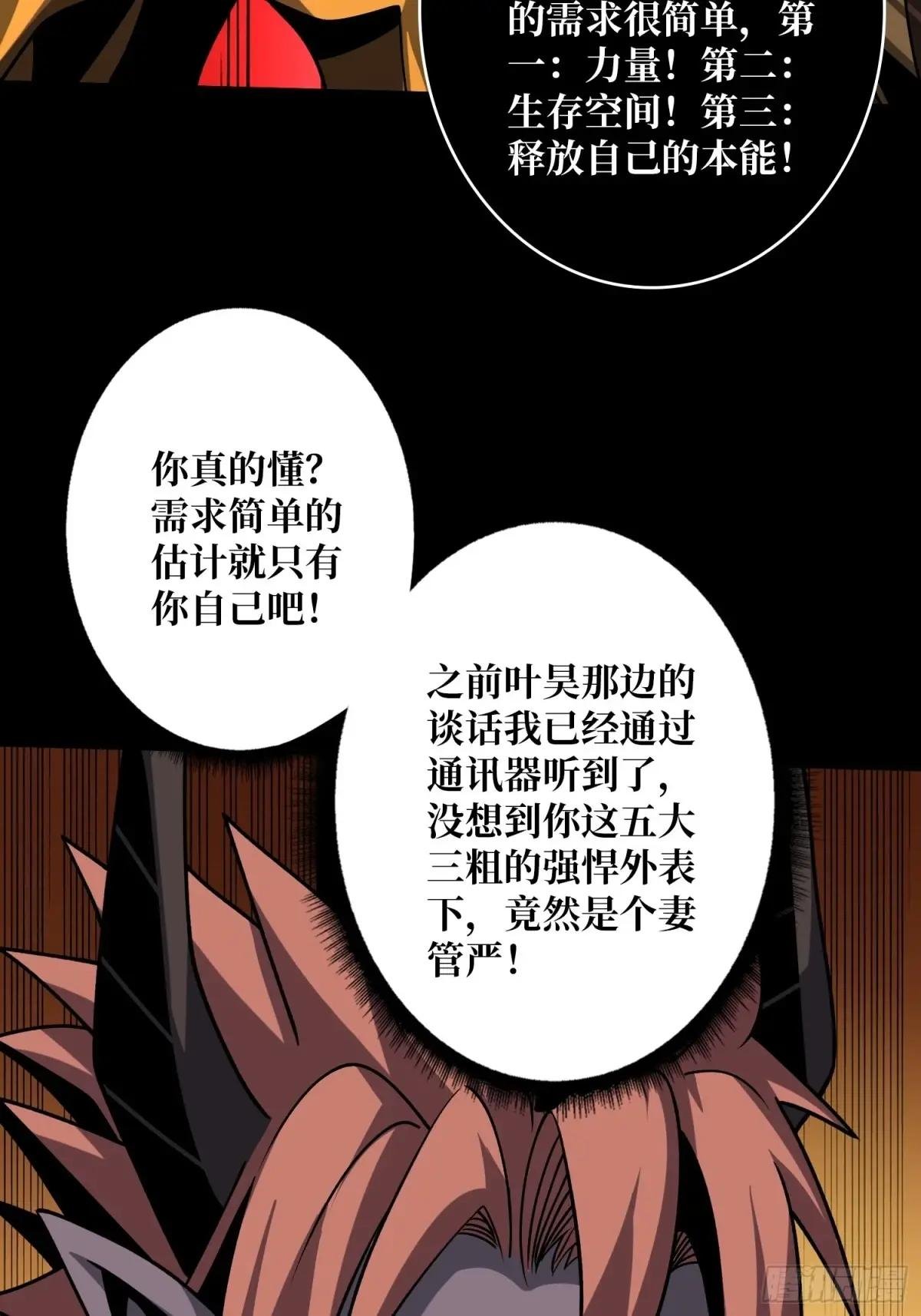 不做人了？