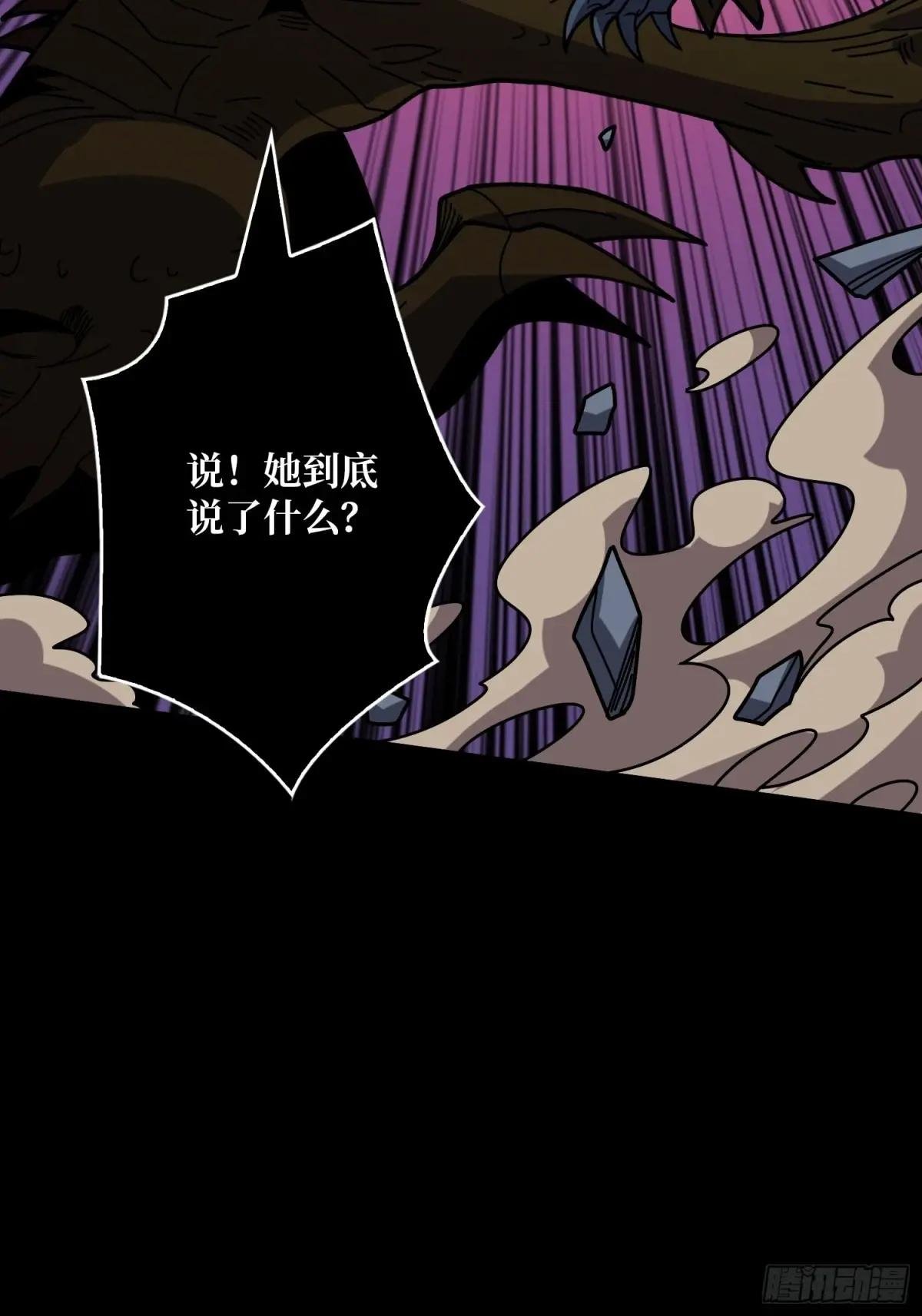 不做人了？