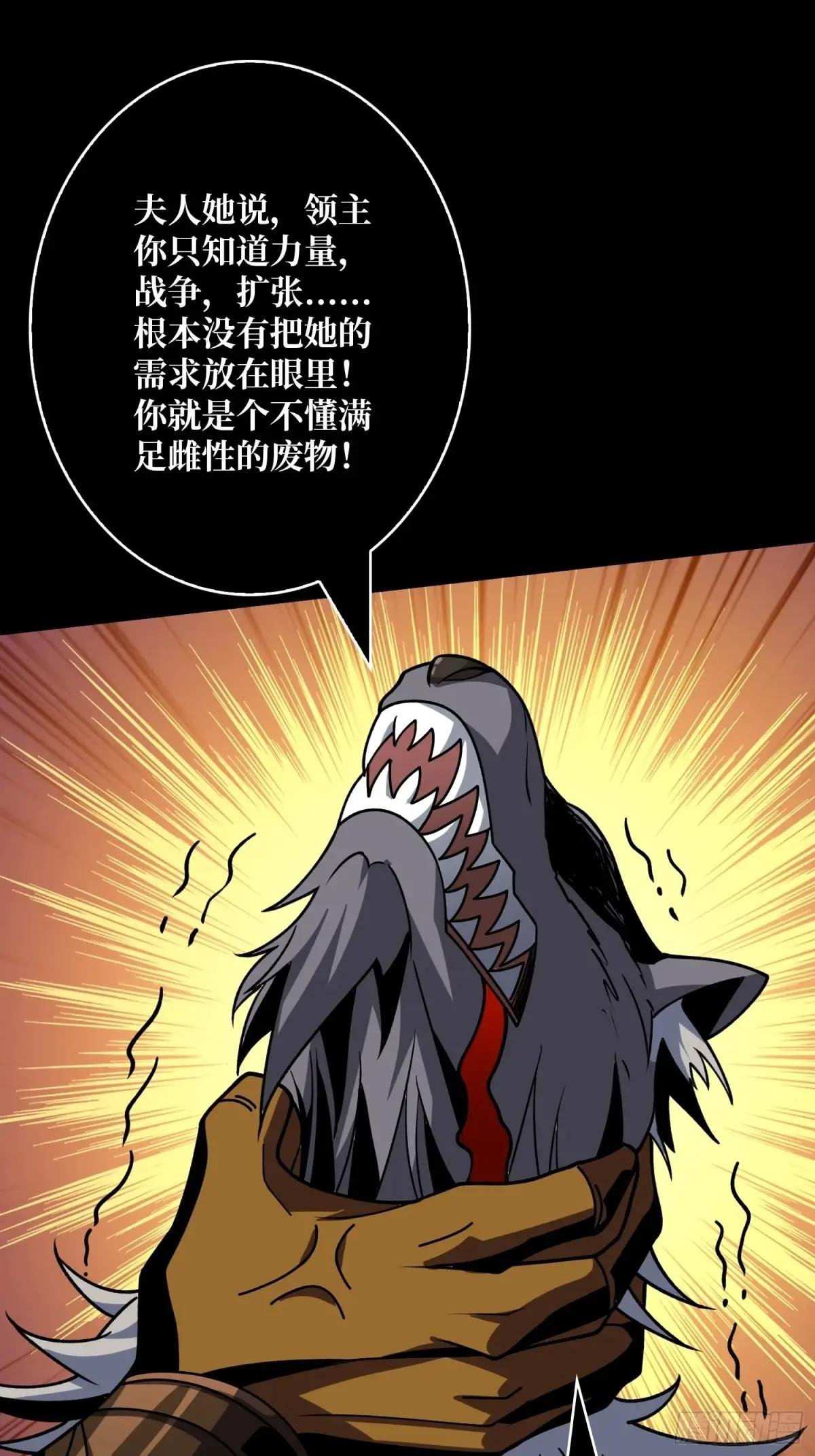 不做人了？