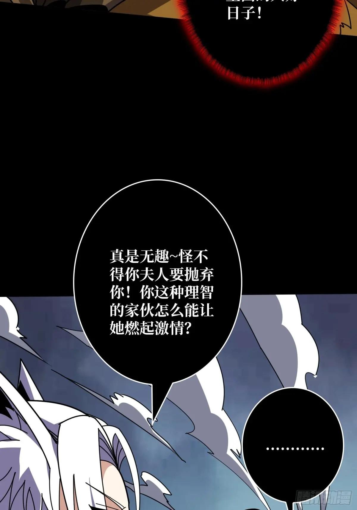 撕逼大战