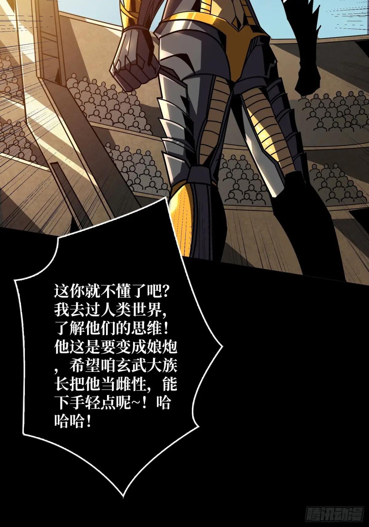 激战玄武