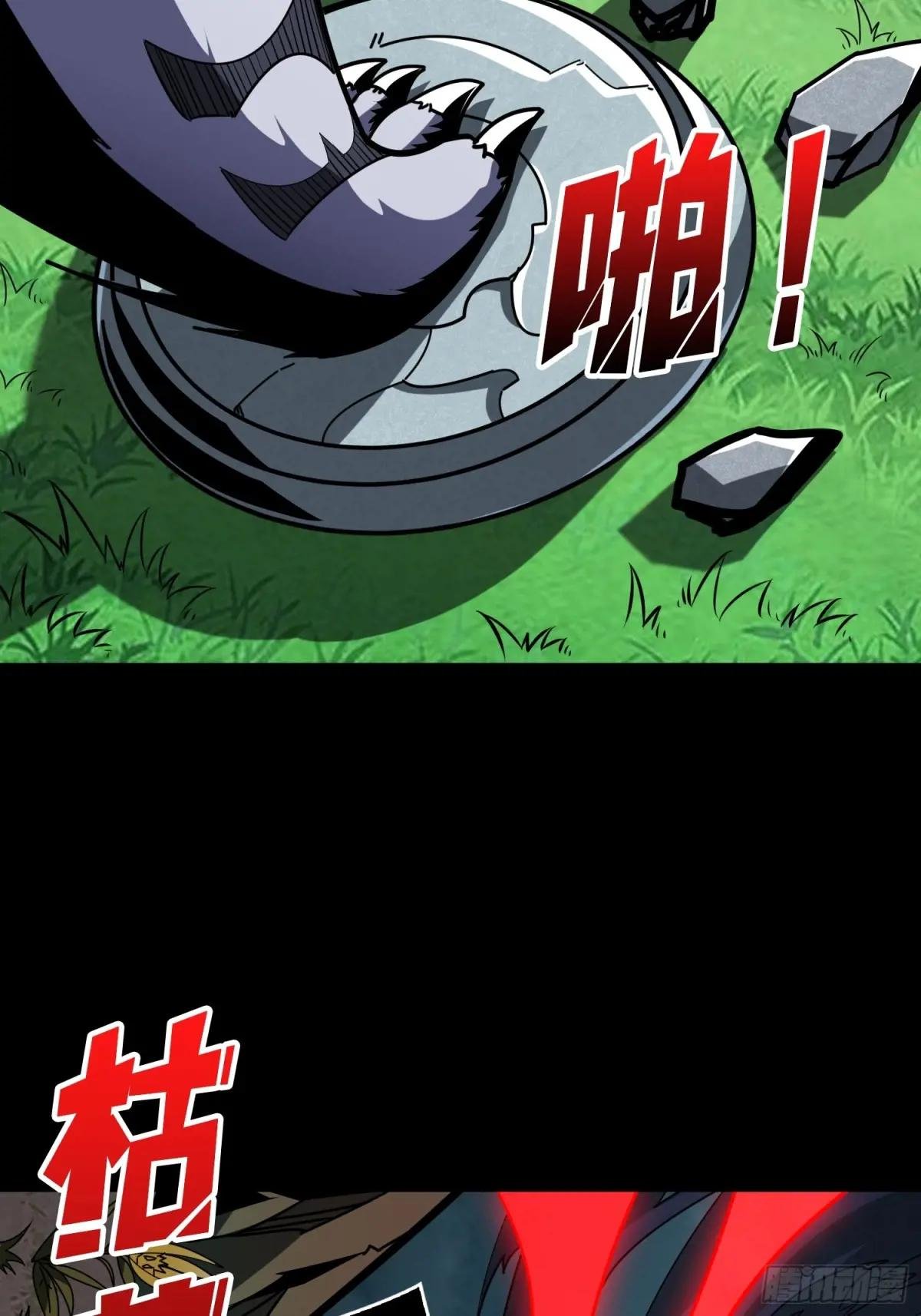 古神的阴影