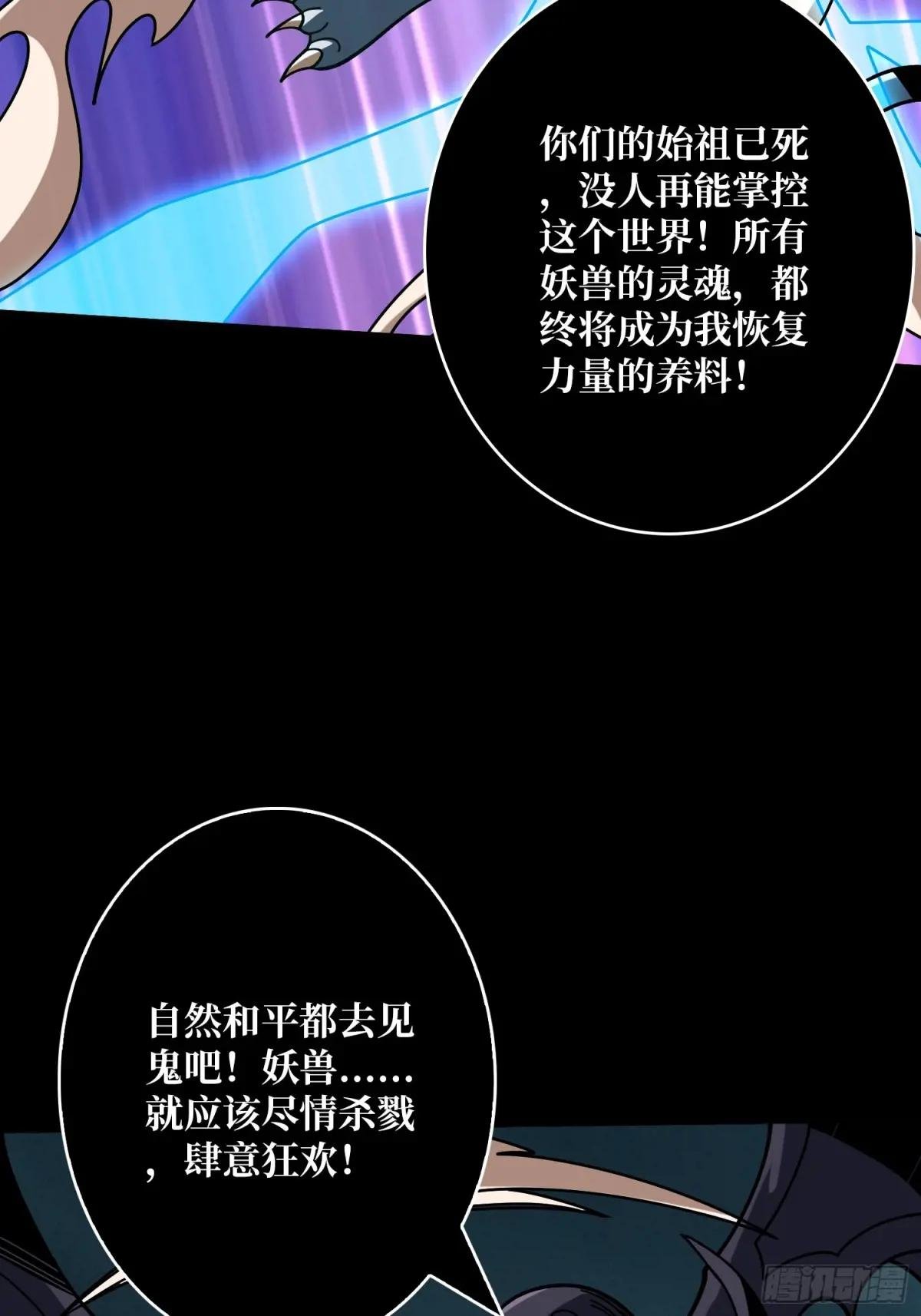 古神的阴影