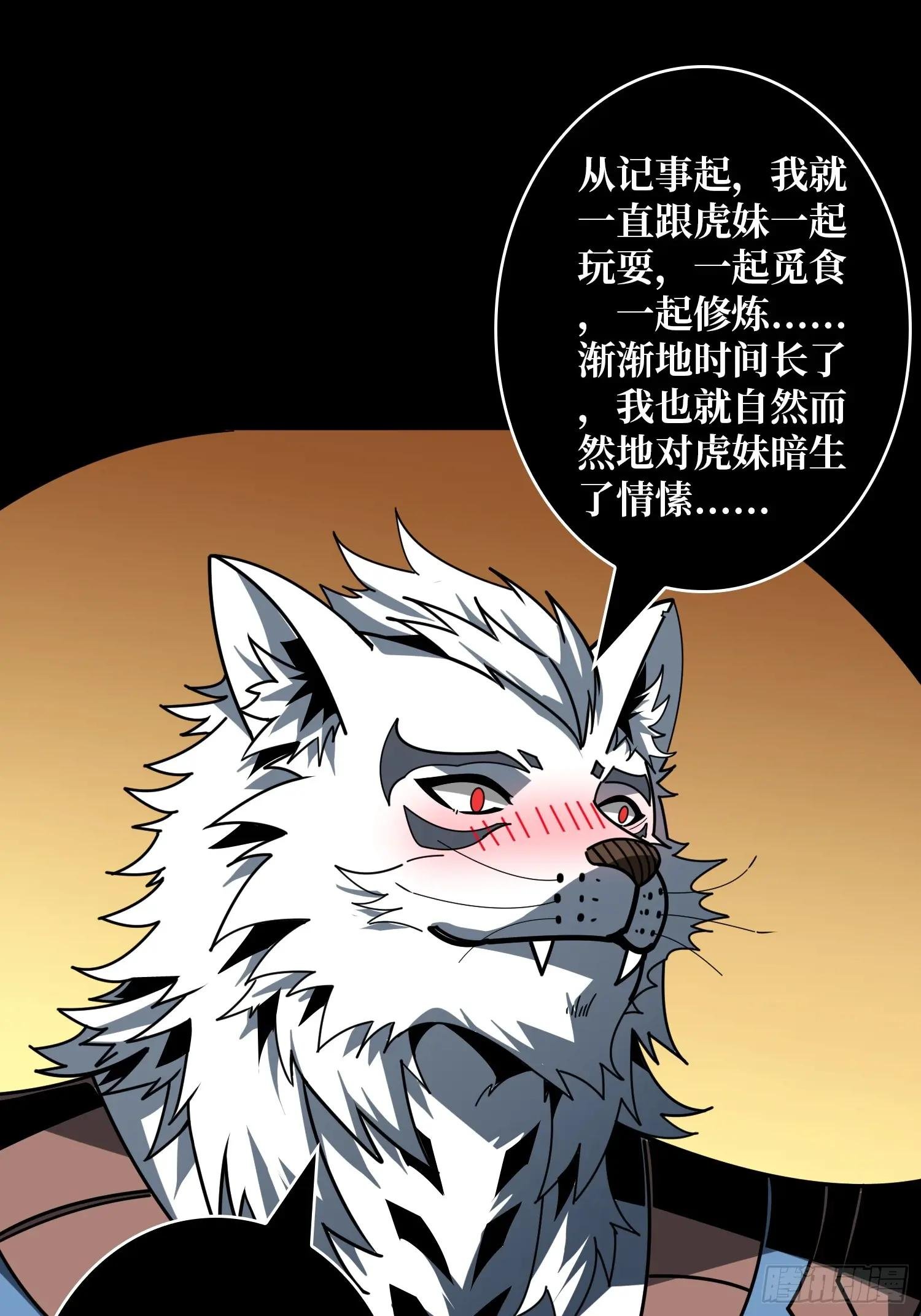 妖兽的反叛