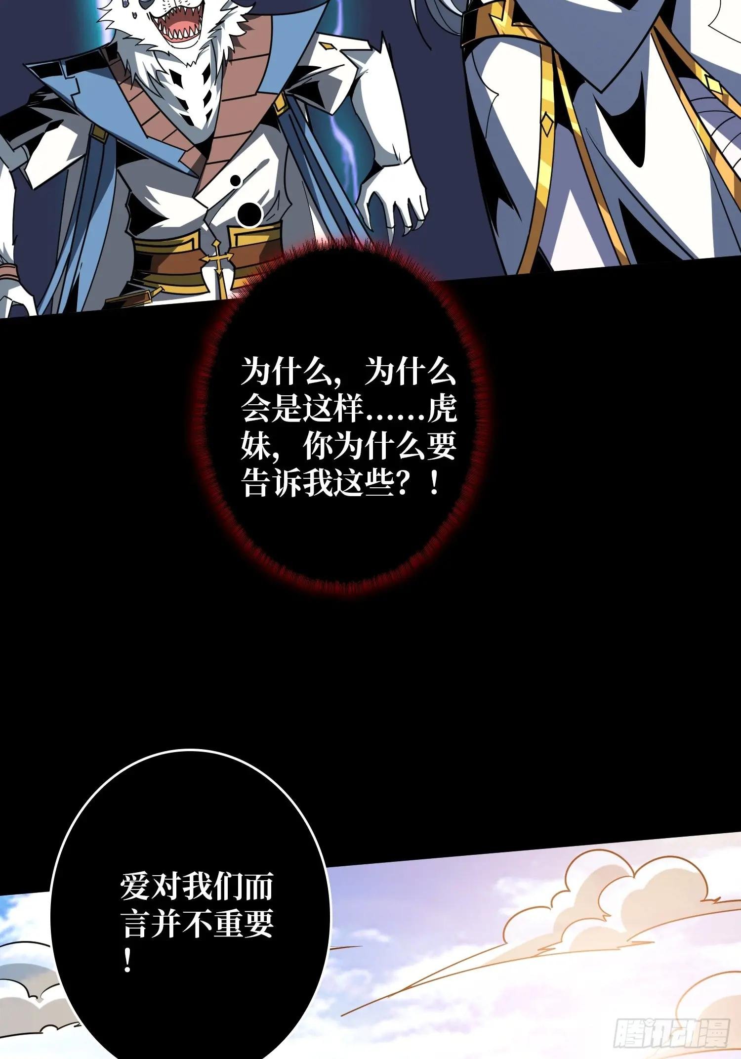 妖兽的反叛