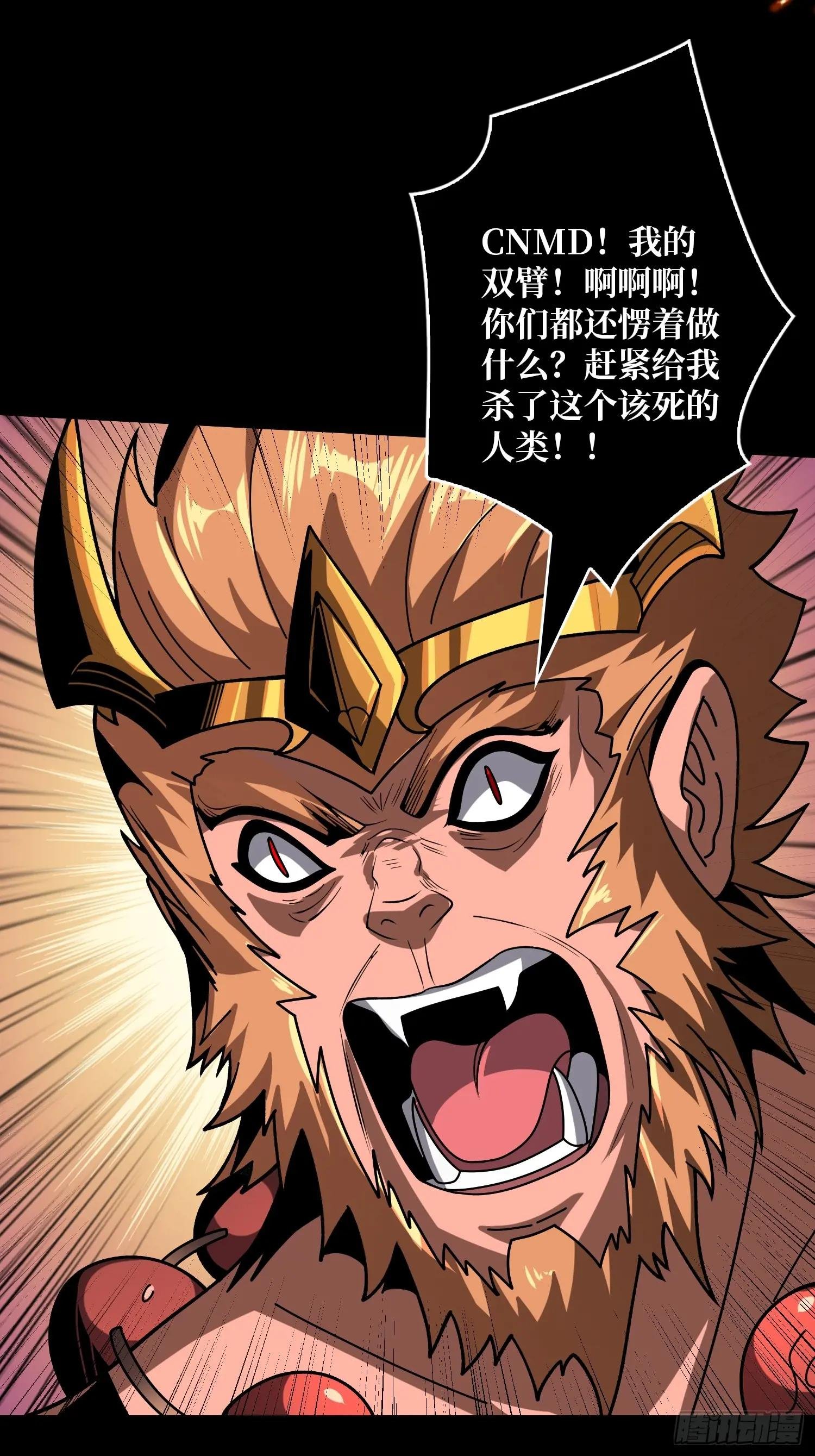 妖兽的反叛