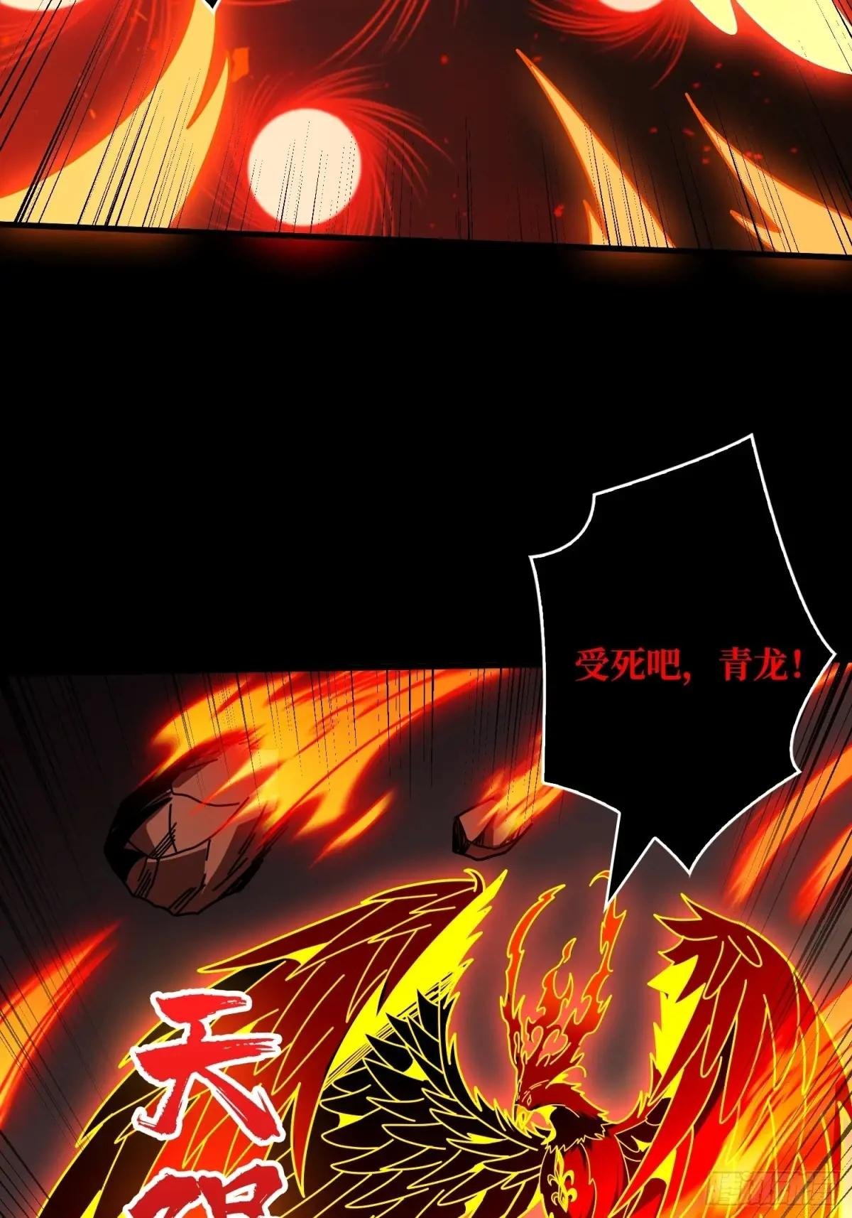创世之火