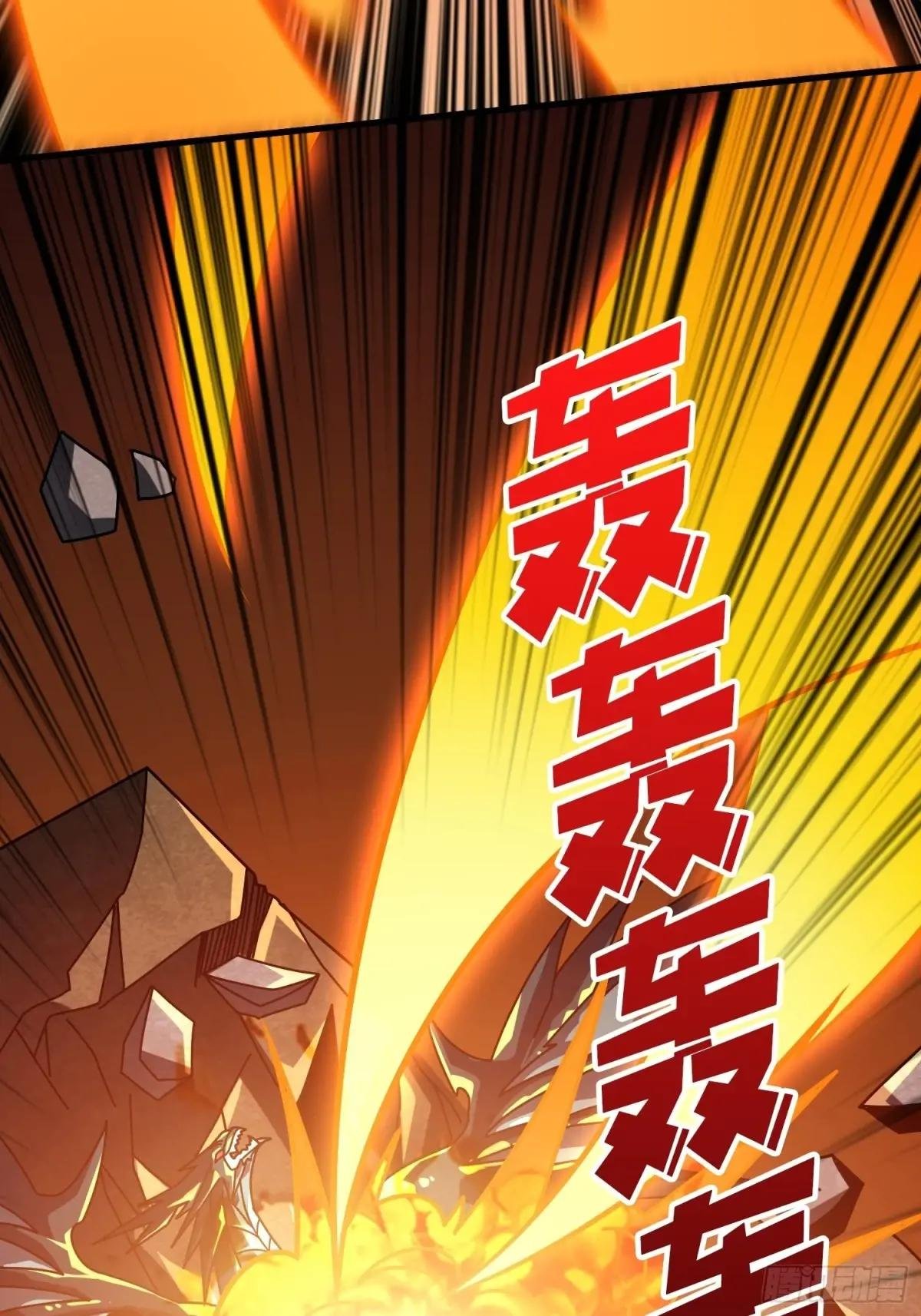 创世之火
