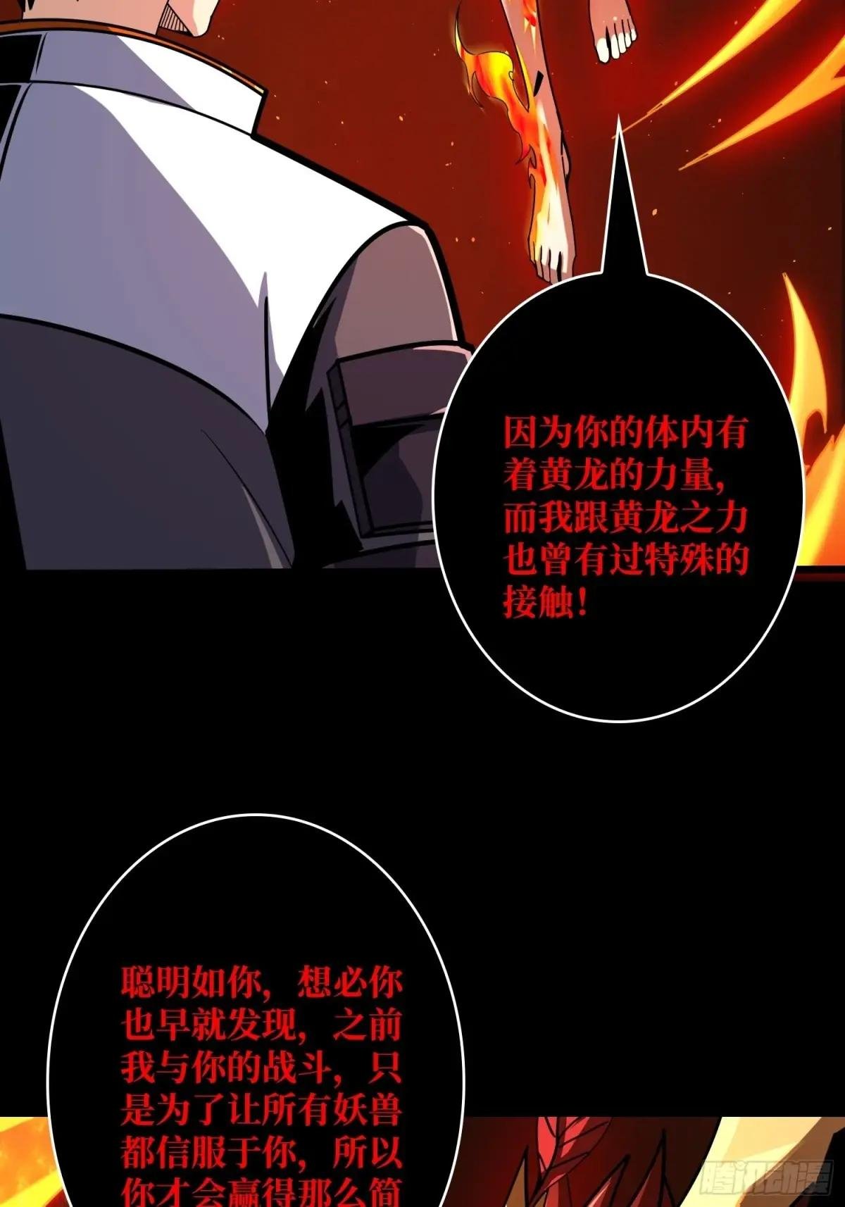 创世之火