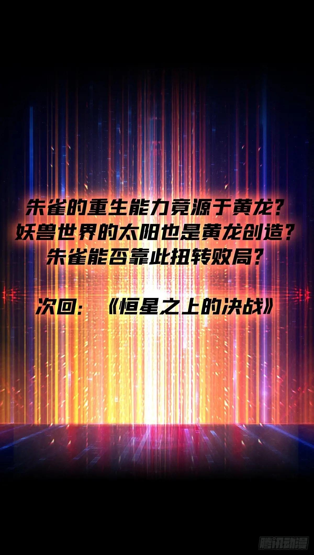 创世之火