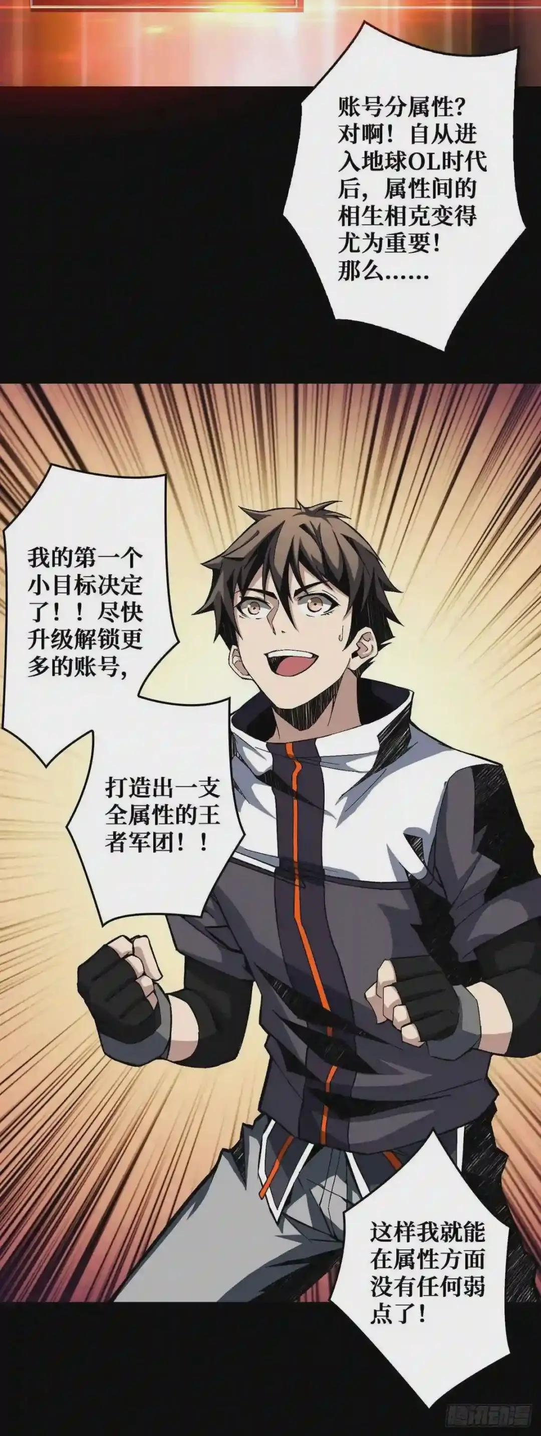 赤炎帝的属性