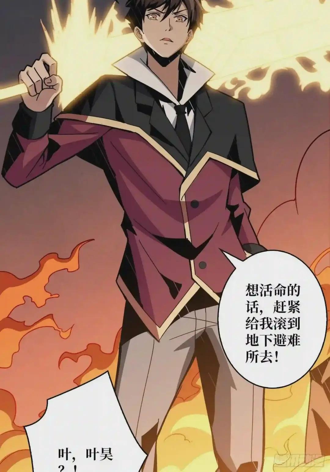 跟着我刷等级