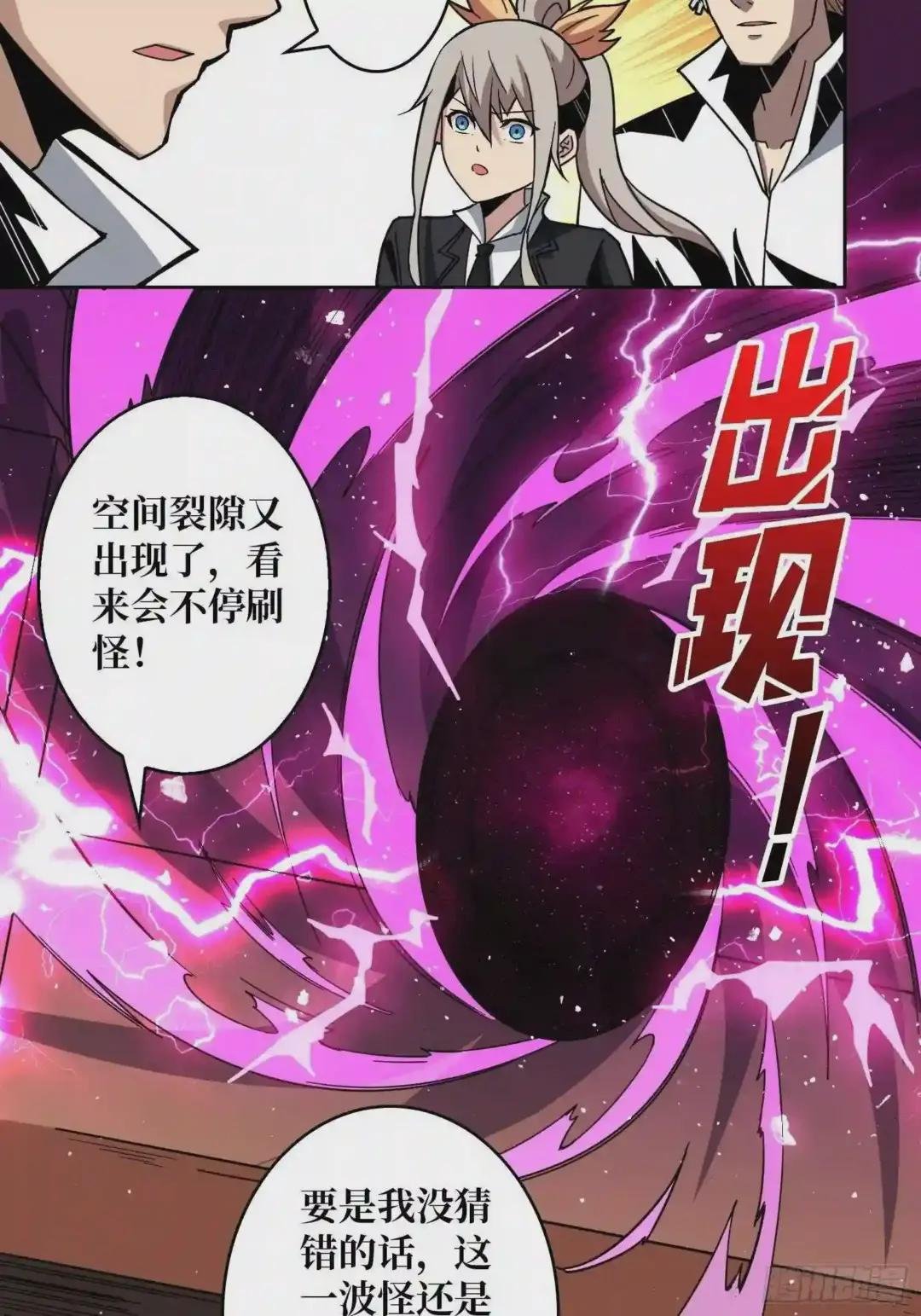 跟着我刷等级